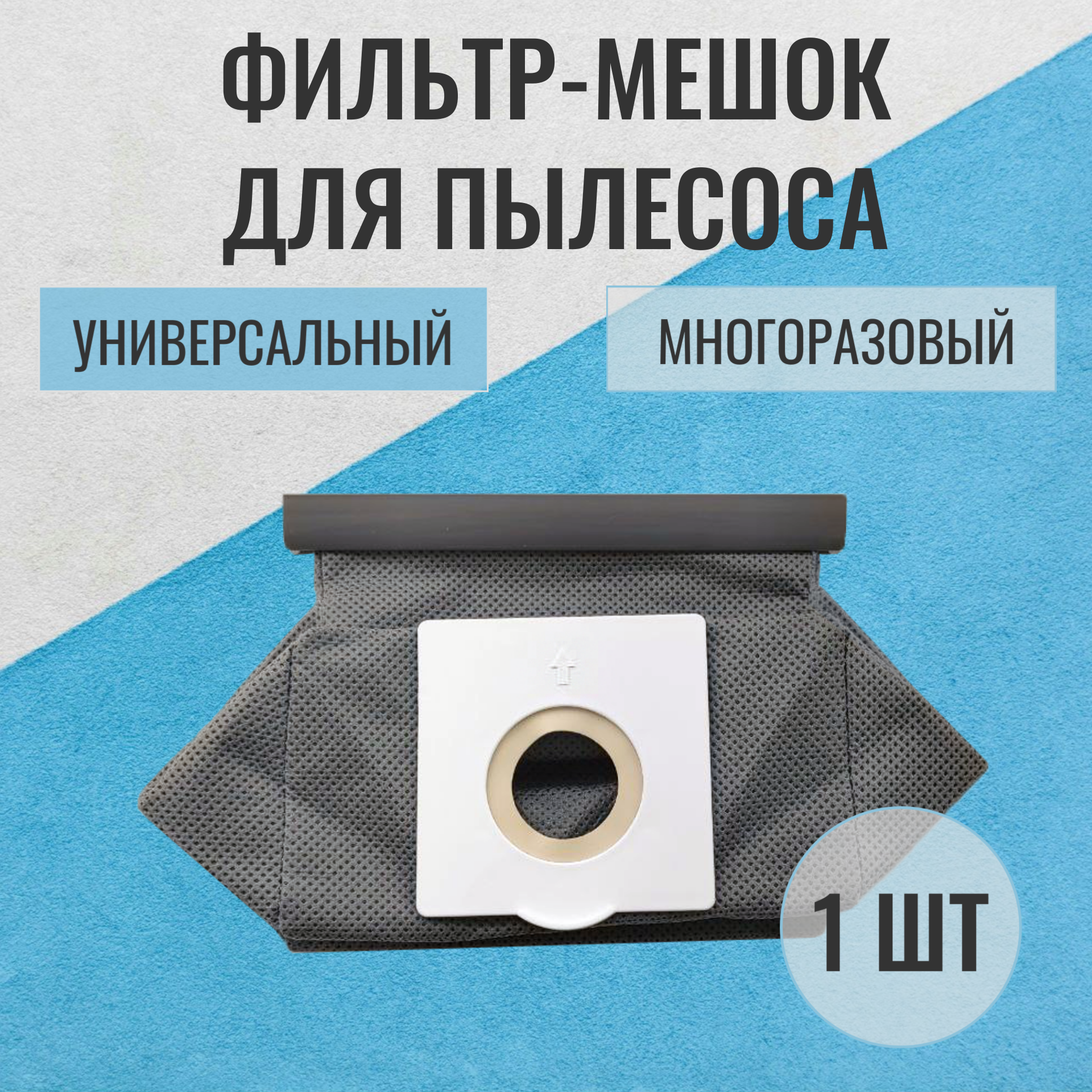

Пылесборник NoBrand meshki_gray, meshki_gray
