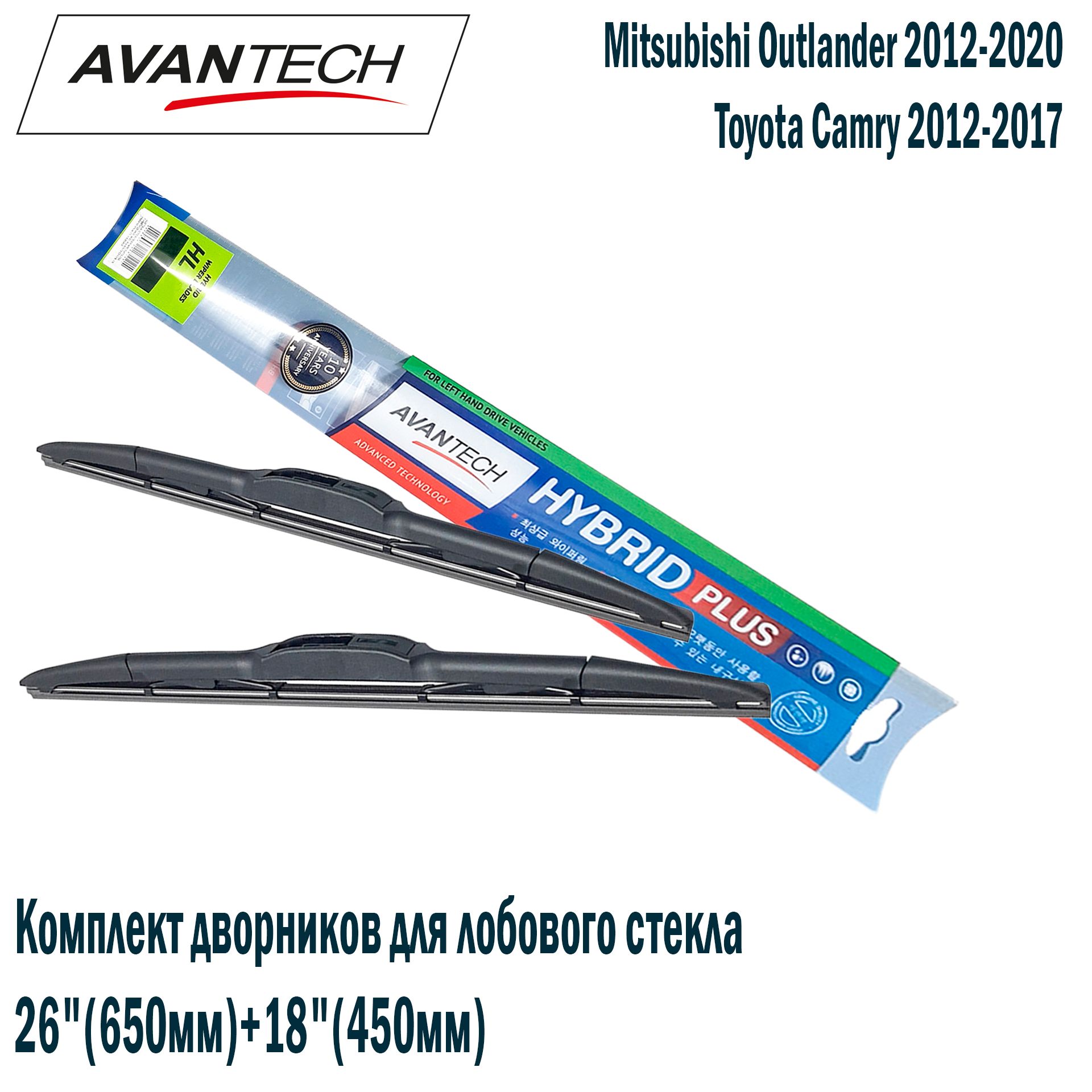 Комплект щеток на левый руль Avantech Hybrid 26