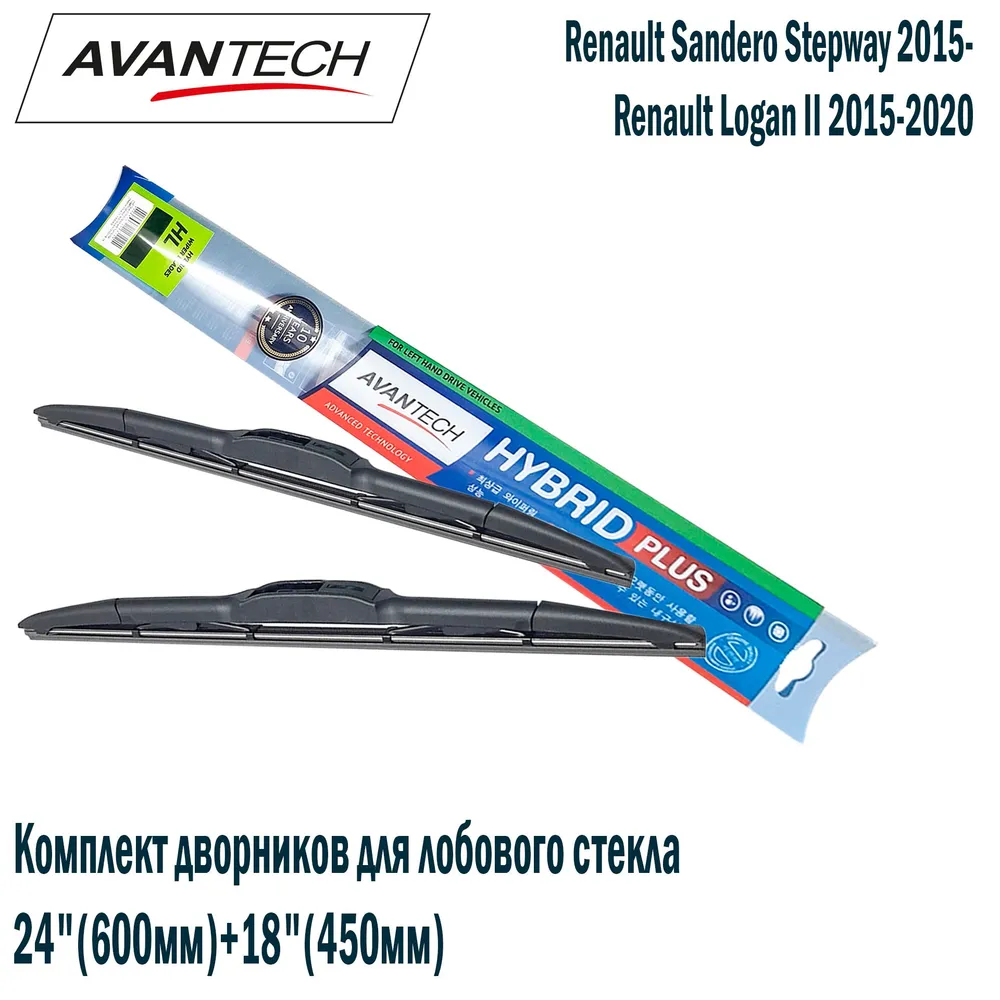 

Комплект щеток на левый руль Avantech Hybrid 24"(600мм)_18"(450мм) 2шт., HL