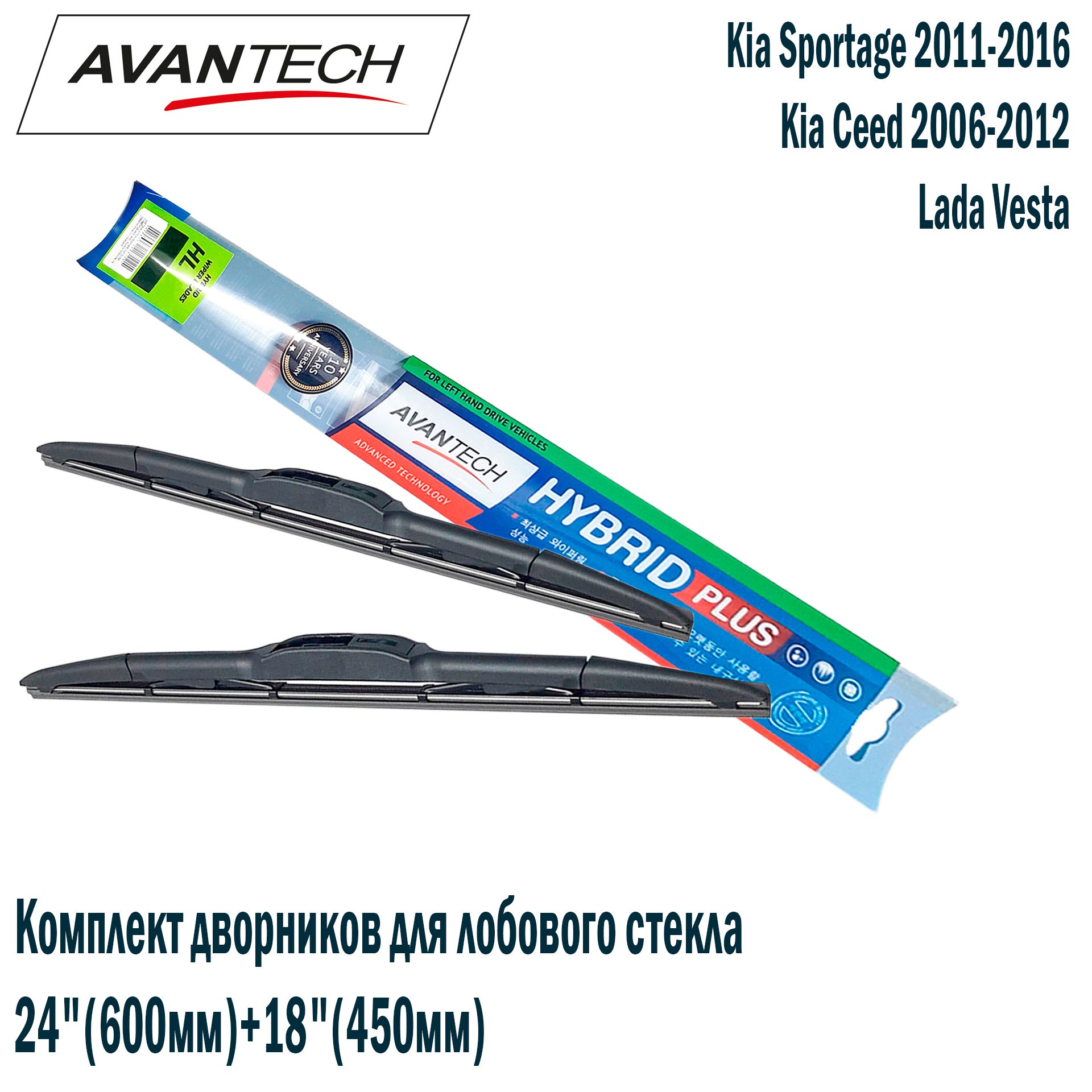 Комплект щеток на левый руль Avantech Hybrid 24