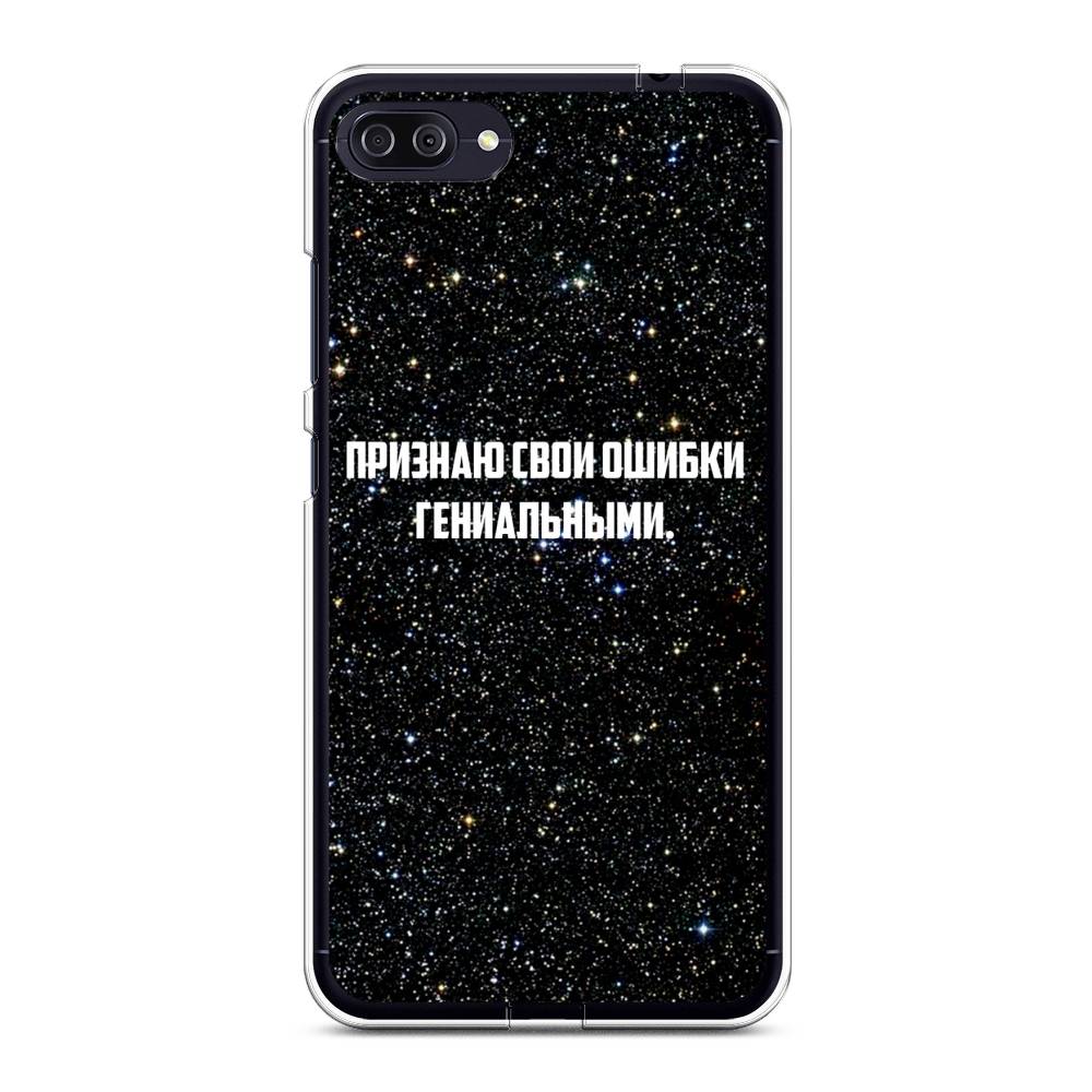 

Чехол на Asus Zenfone 4 Max ZC554KL "Признаю свои ошибки гениальными", 42150-6