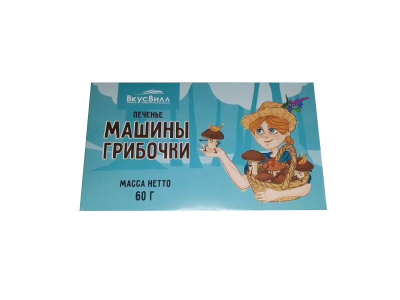 Печенье ВкусВилл Машины грибочки 80 г