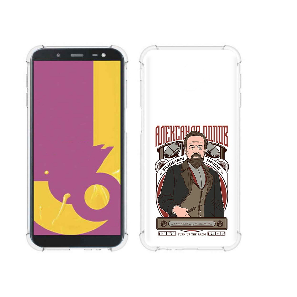 

Чехол MyPads Tocco для Samsung Galaxy J6+ (2018) Александр Попов (PT119175.557.27), Прозрачный, Tocco