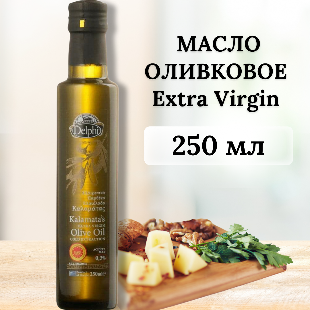 Масло оливковое Delphi нерафинированное первого холодного отжима Extra Virgin 025 л 975₽