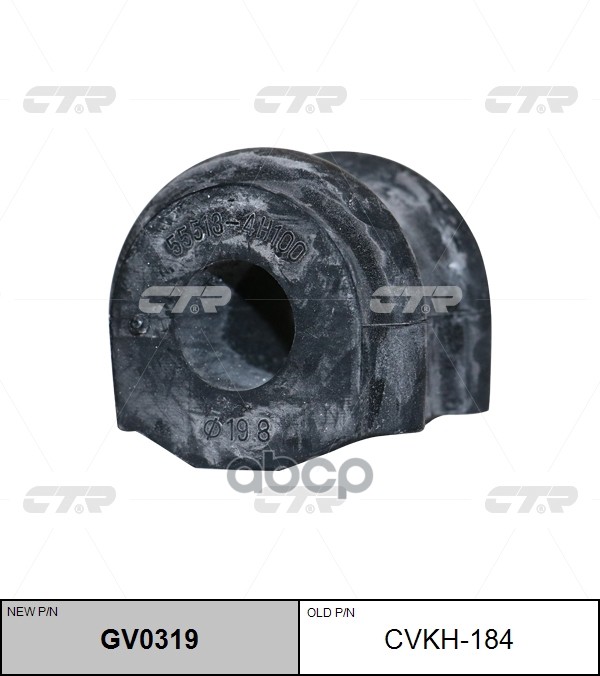 

Втулка Стабилизатора Задняя L=R Ctr Cvkh-184 CTR арт. GV0319