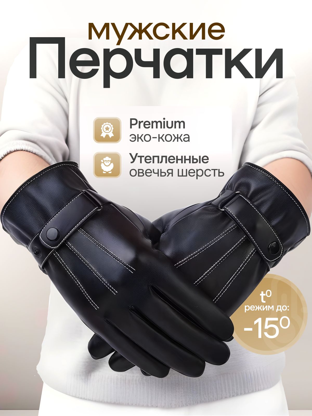 

Перчатки мужские NoBrand 1515 черные, р.9.5, Черный, 1515