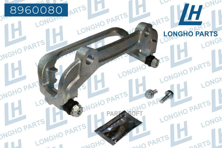 

Longho Кронштейн (Скоба) Тормозного Суппорта Пер. Лев. Range Rover Sport 2005