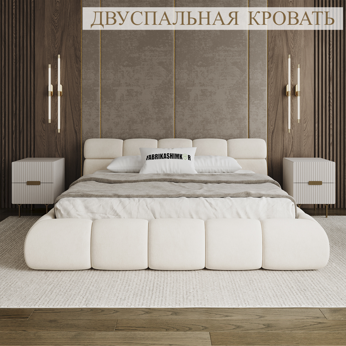 

Кровать FABRIKASHIMKOR BAXTER двуспальная 180х190 кремовый, Белый, BAXTER