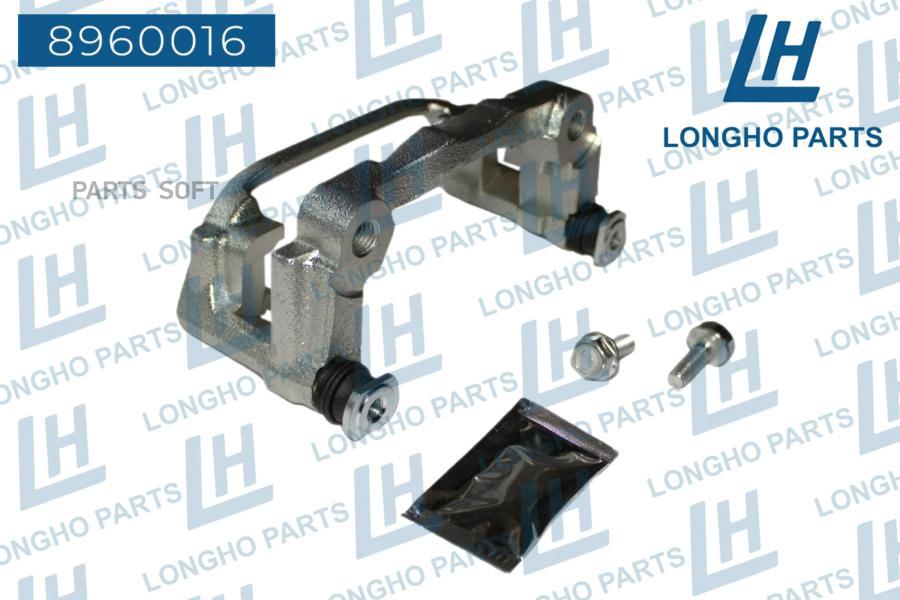 

Longho Кронштейн (Скоба) Тормозного Суппорта Зад. Прав. Ford Transit 2006- 15