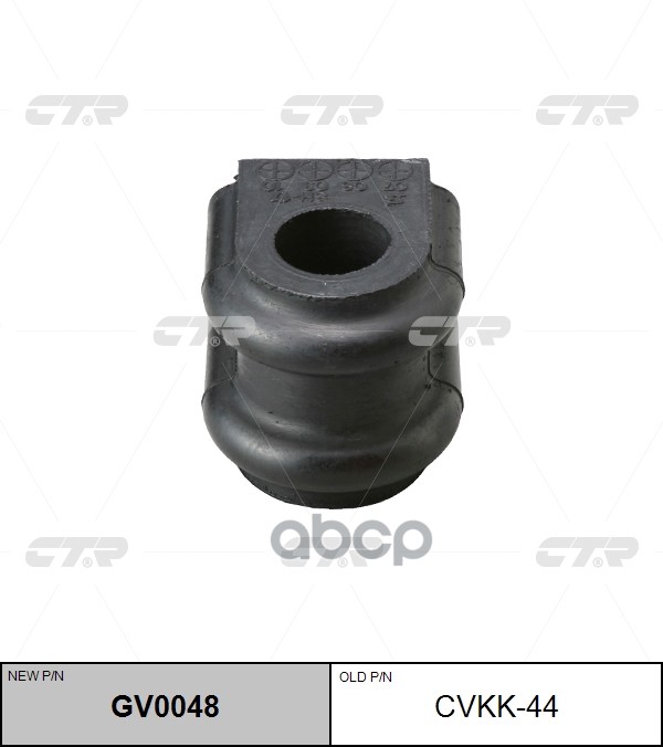 

Втулка Стабилизатора Переднего Ctr Cvkh-55 CTR арт. GV0048