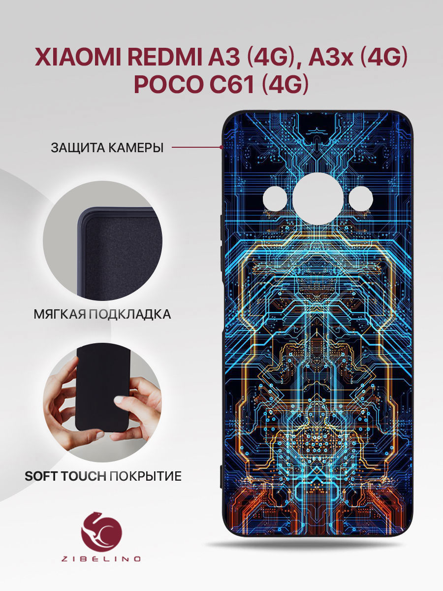 

Чехол Для Xiaomi Redmi A3 (4G), Redmi A3X (4G), Poco C61 (4G) Черный С Принтом Процессор, ZSMF-XIA-RDM-A3