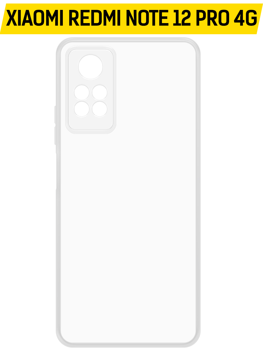 

Чехол-накладка Krutoff Clear Case для Xiaomi Redmi Note 12 Pro 4G, Прозрачный