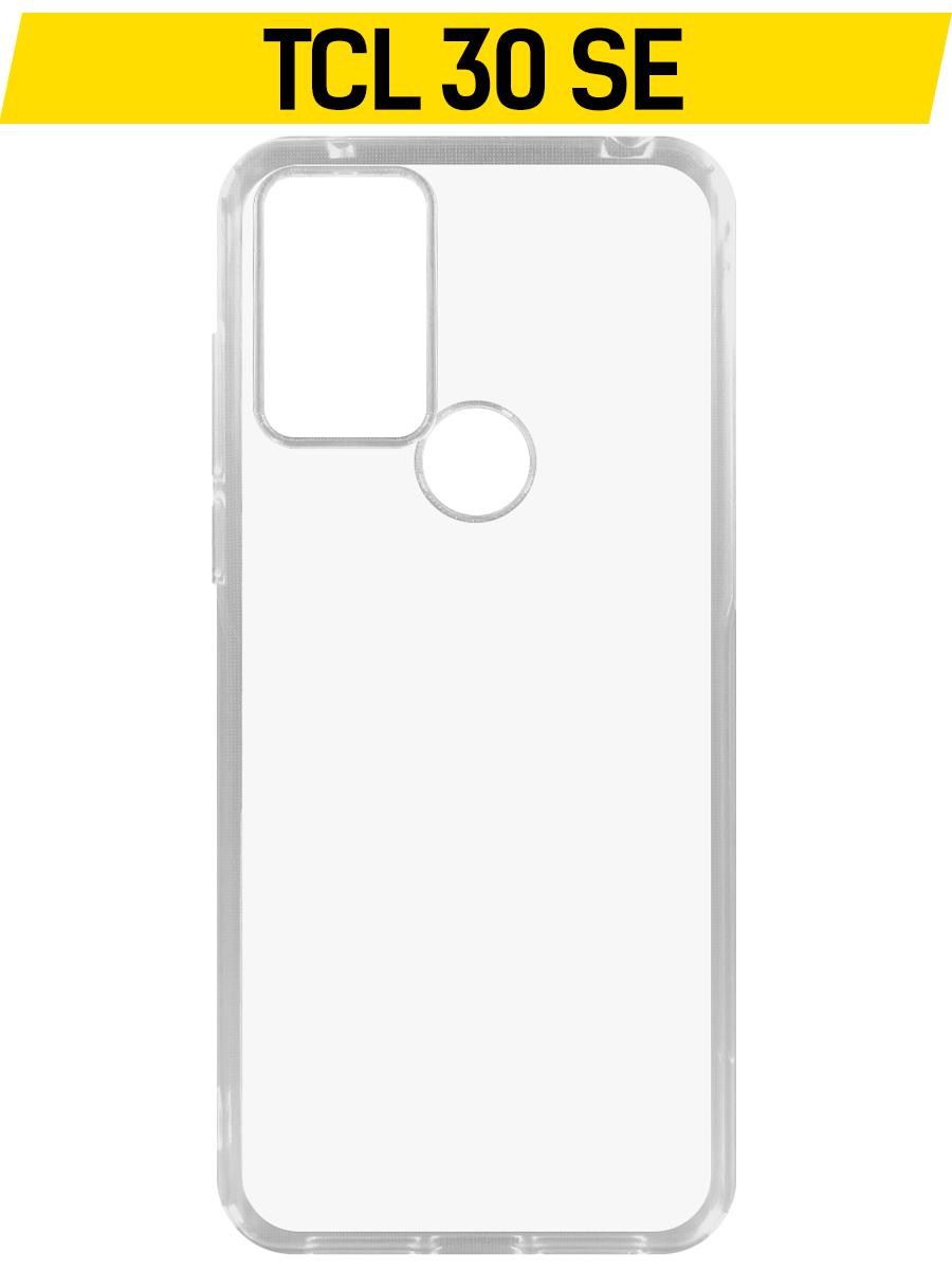

Чехол-накладка Krutoff Clear Case для TCL 30 SE, Прозрачный