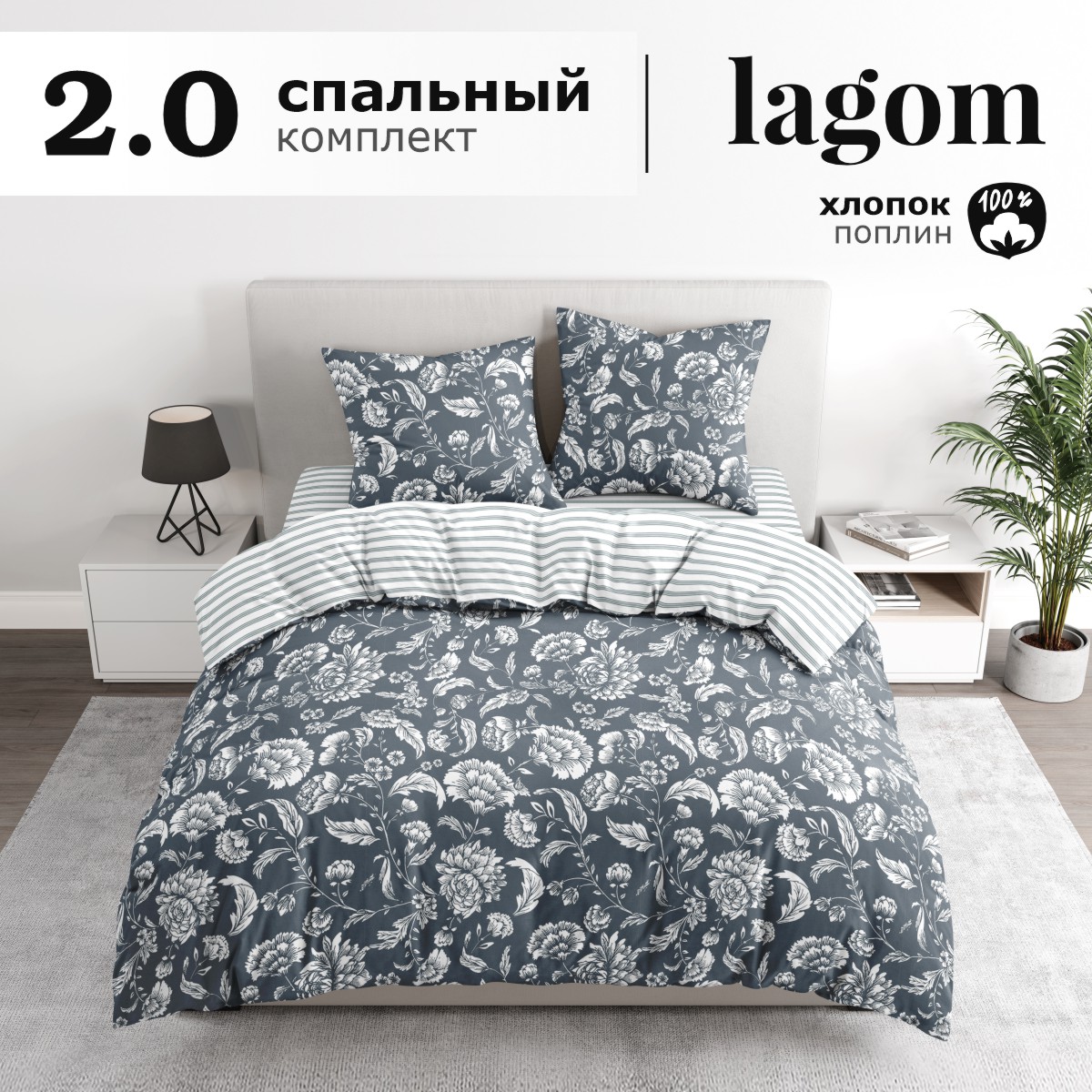 

Комплект постельного белья Lagom 2 спальный Фалун наволочки 70х70 -2 шт, серия Lagom (как Икея)