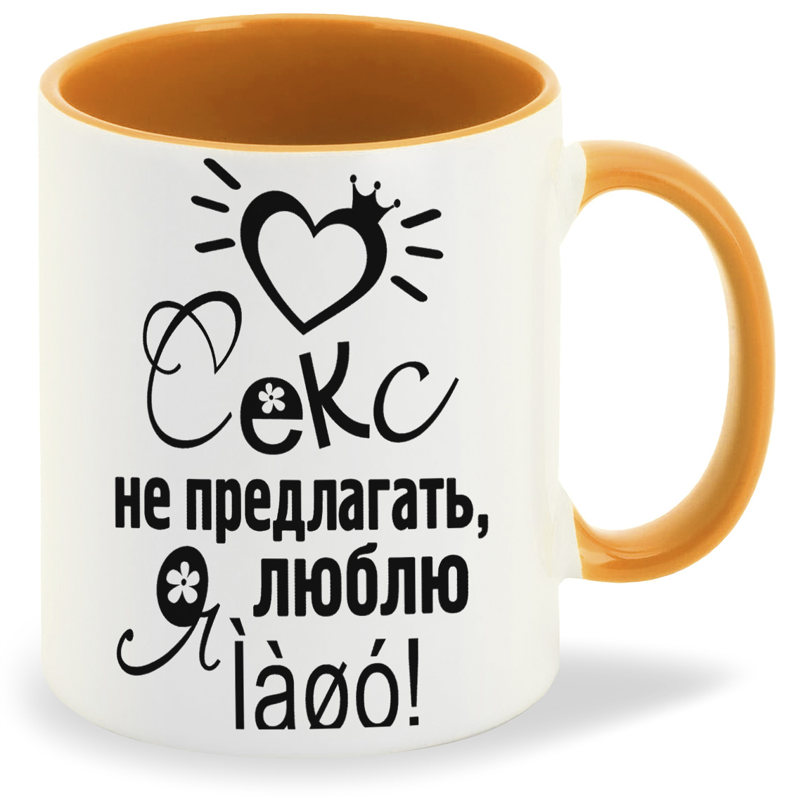 

Кружка CoolPodarok Сеукс не предлогать я люблю, Сеукс не предлогать я люблю