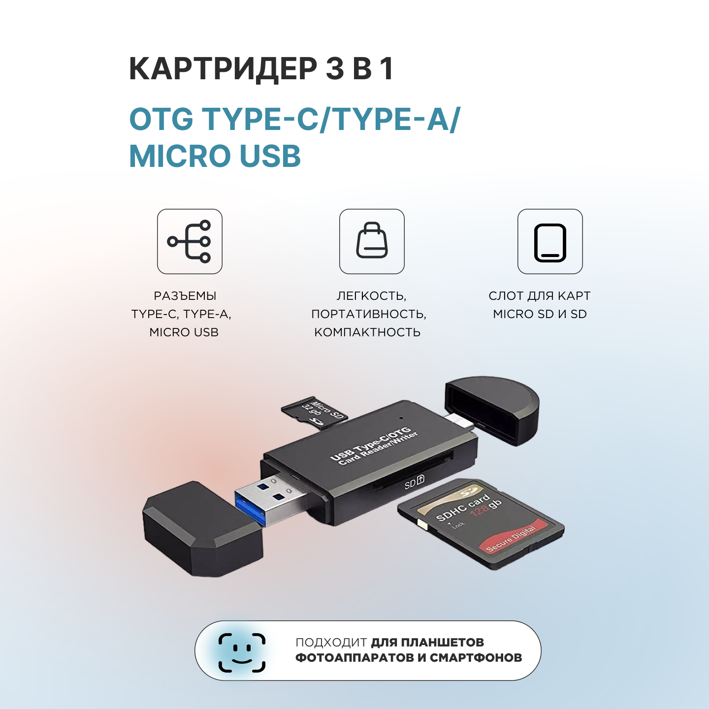 

Внешний картридер ArcanaTech Cartrider_3in1, Cartrider_3in1