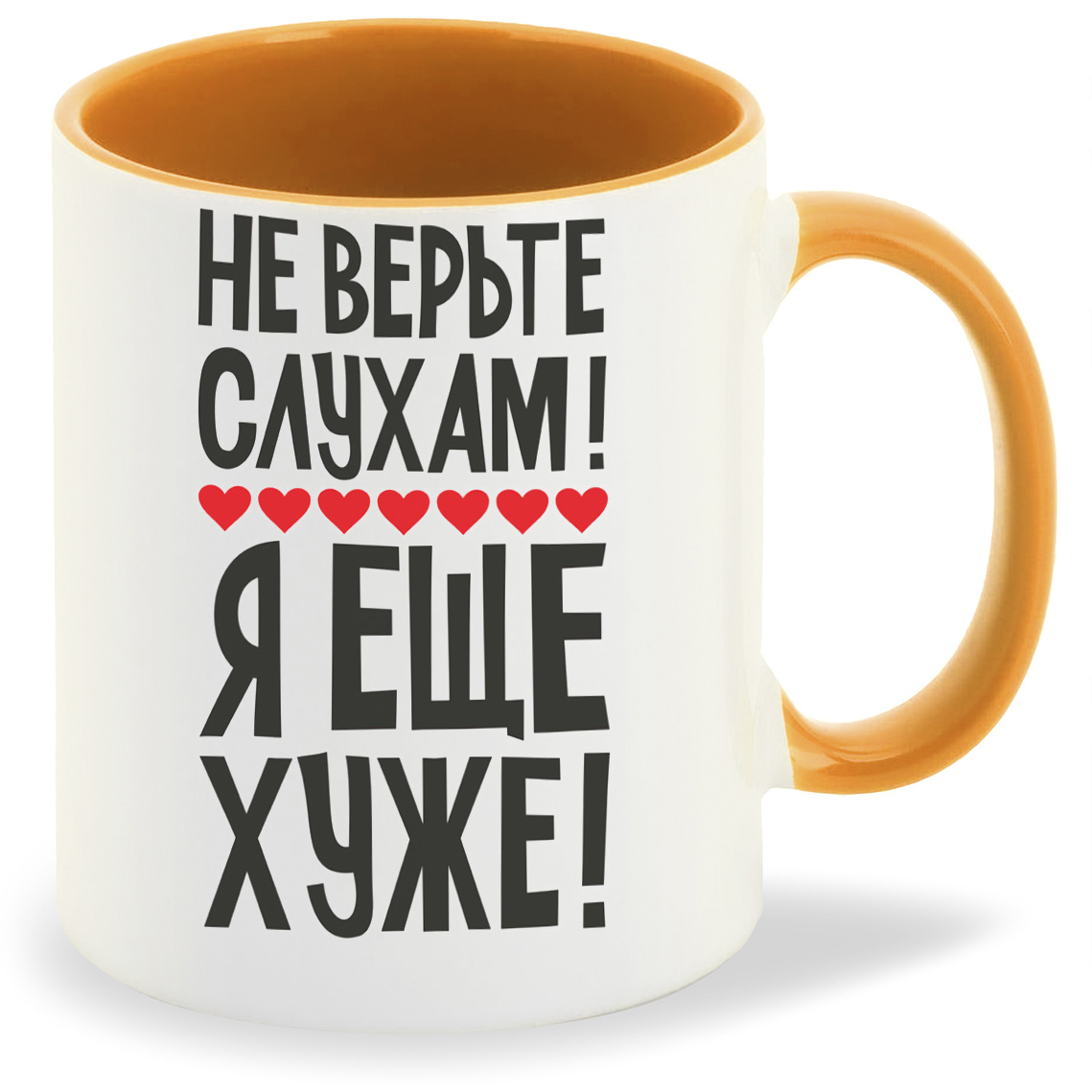 

Кружка CoolPodarok Не верьте слухам я еще хуже (Надпись), Не верьте слухам я еще хуже (Надпись)