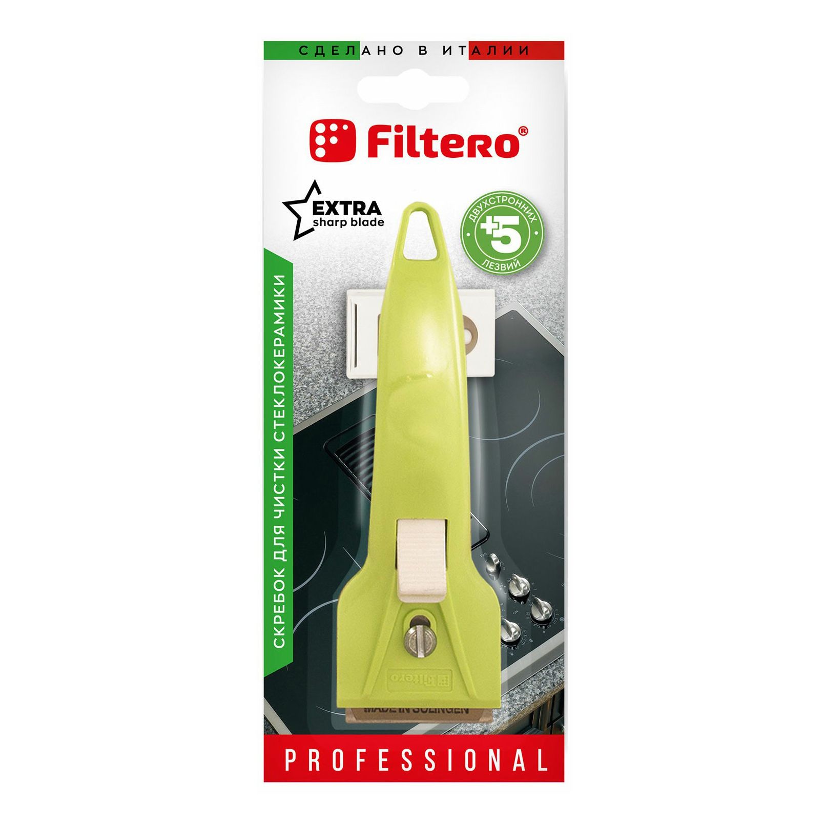 Скребок Filtero 206 PRO для стеклокерамики металл