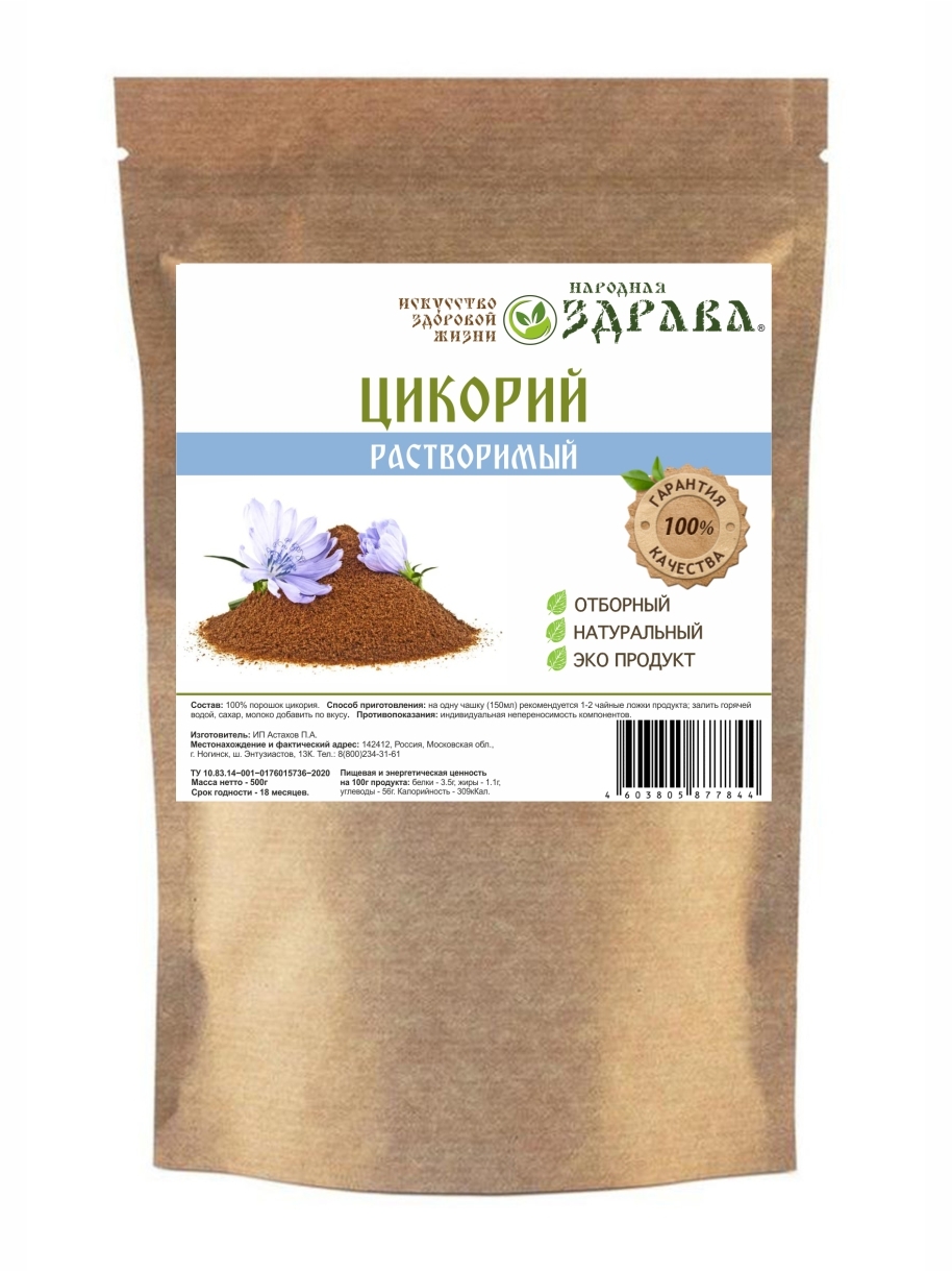 

Цикорий 500 г. Народная Здрава