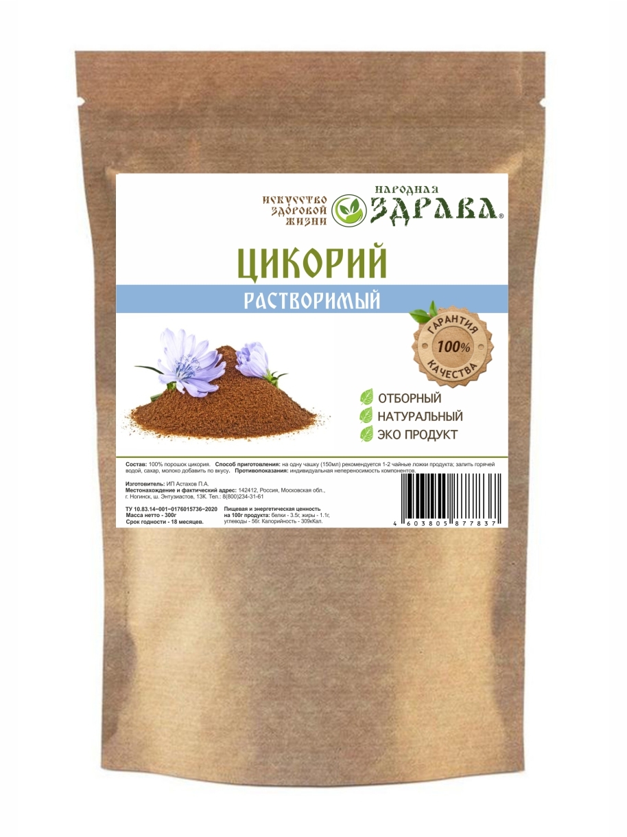 

Цикорий 300 г. Народная Здрава