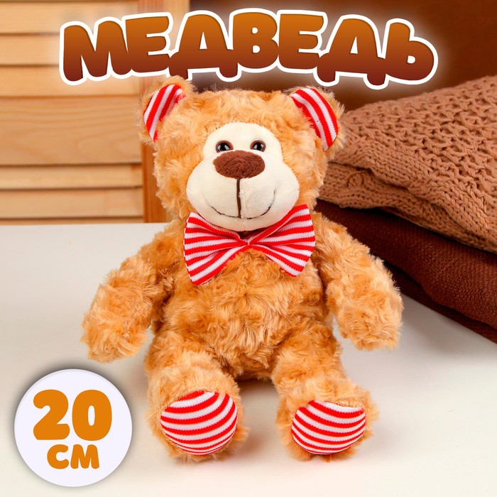 Мягкая игрушка Медведь с бантиком, 20 см, бежевый медведь бежевый 14 х21х13 см