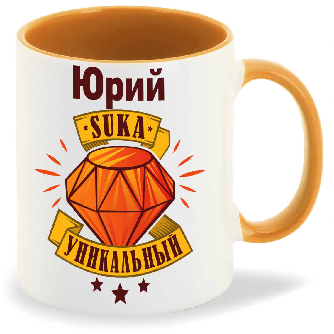 

Кружка CoolPodarok Кружка именная Юрий С#ка уникальный, Кружка именная Юрий С#ка уникальный