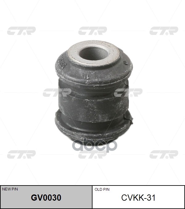 фото Сайлентблок задней продольной тяги ctr cvkk-31 ctr арт. gv0030