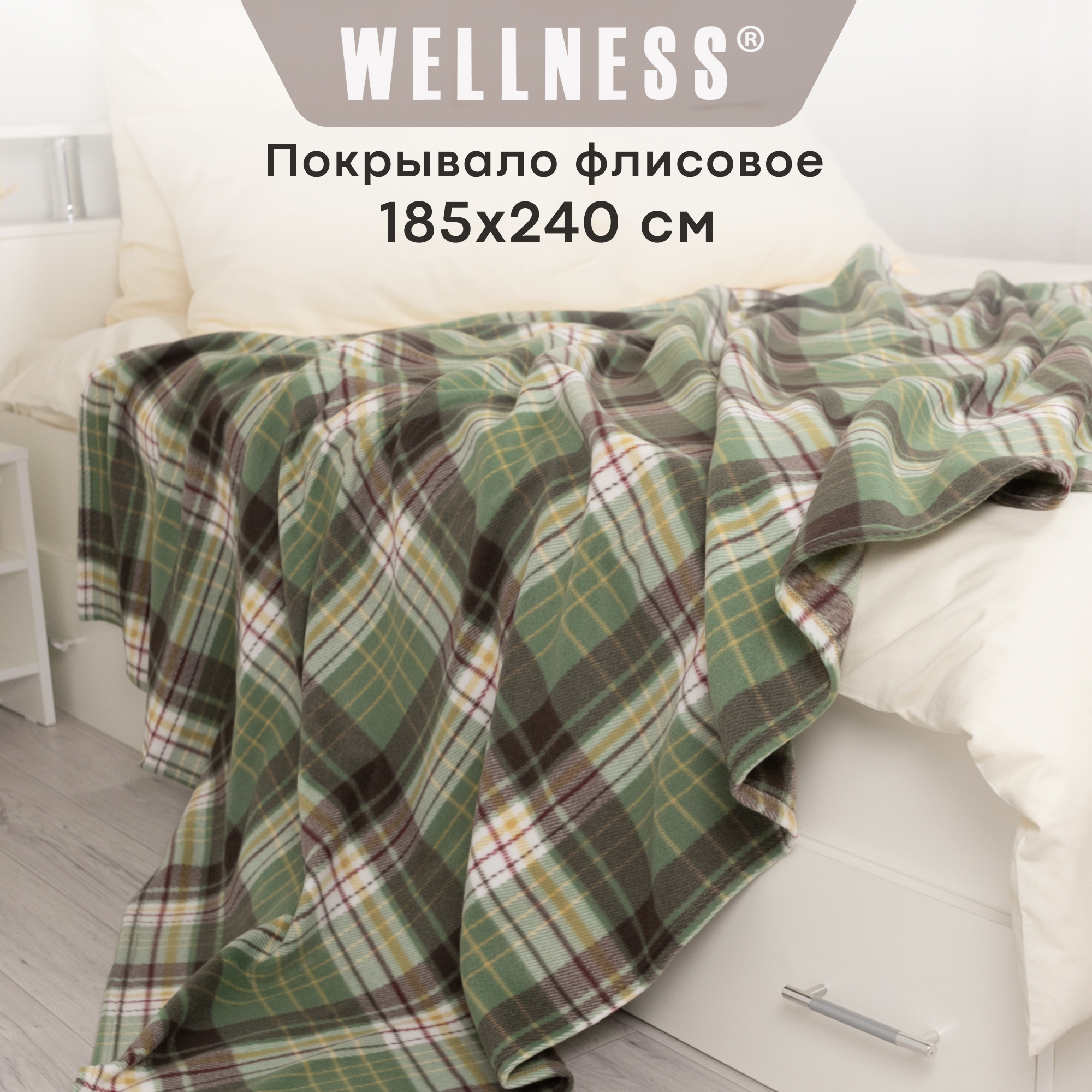 

Плед WELLNESS, WP184-Сальта