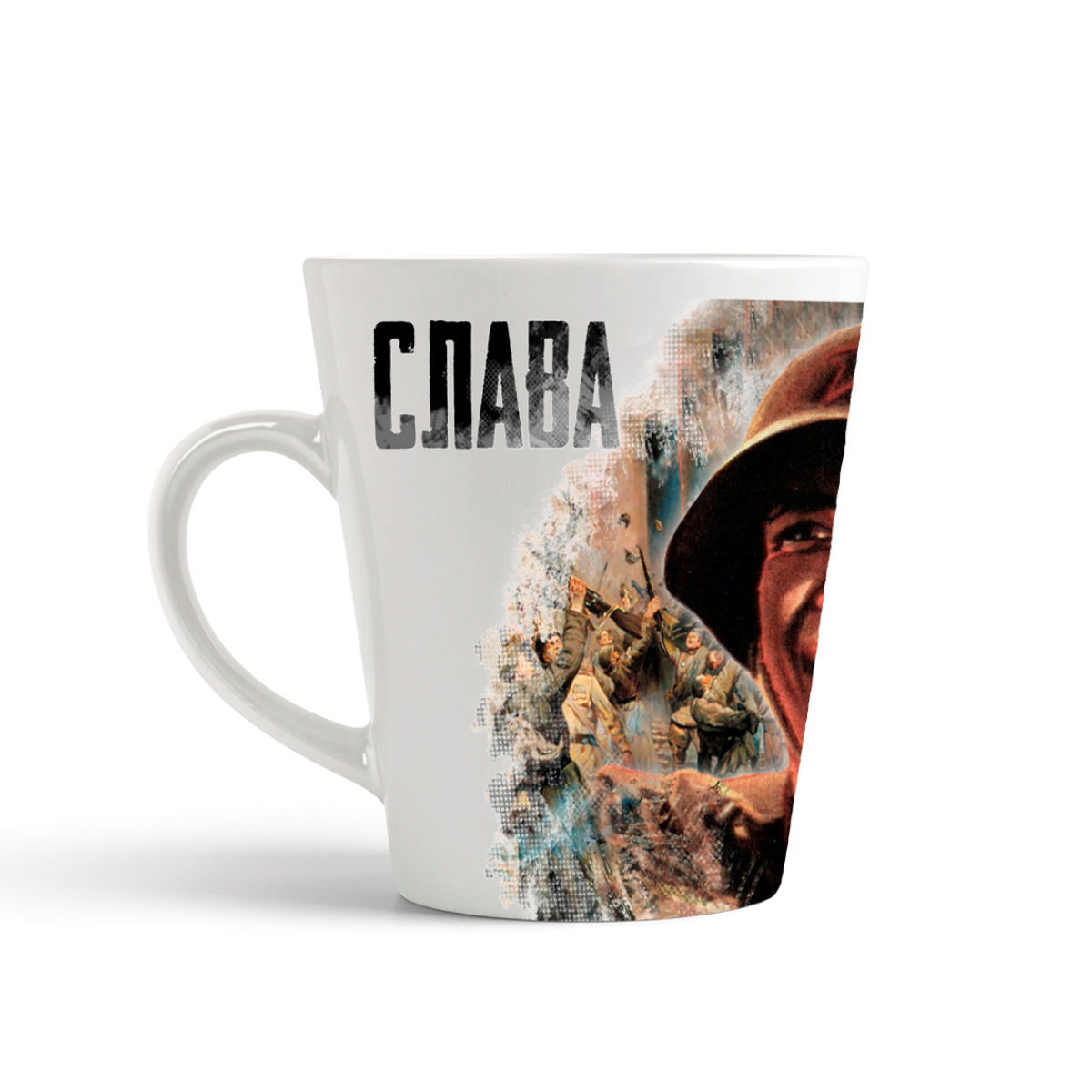 

Кружка-латте CoolPodarok 9 мая Слава воинам освободителям