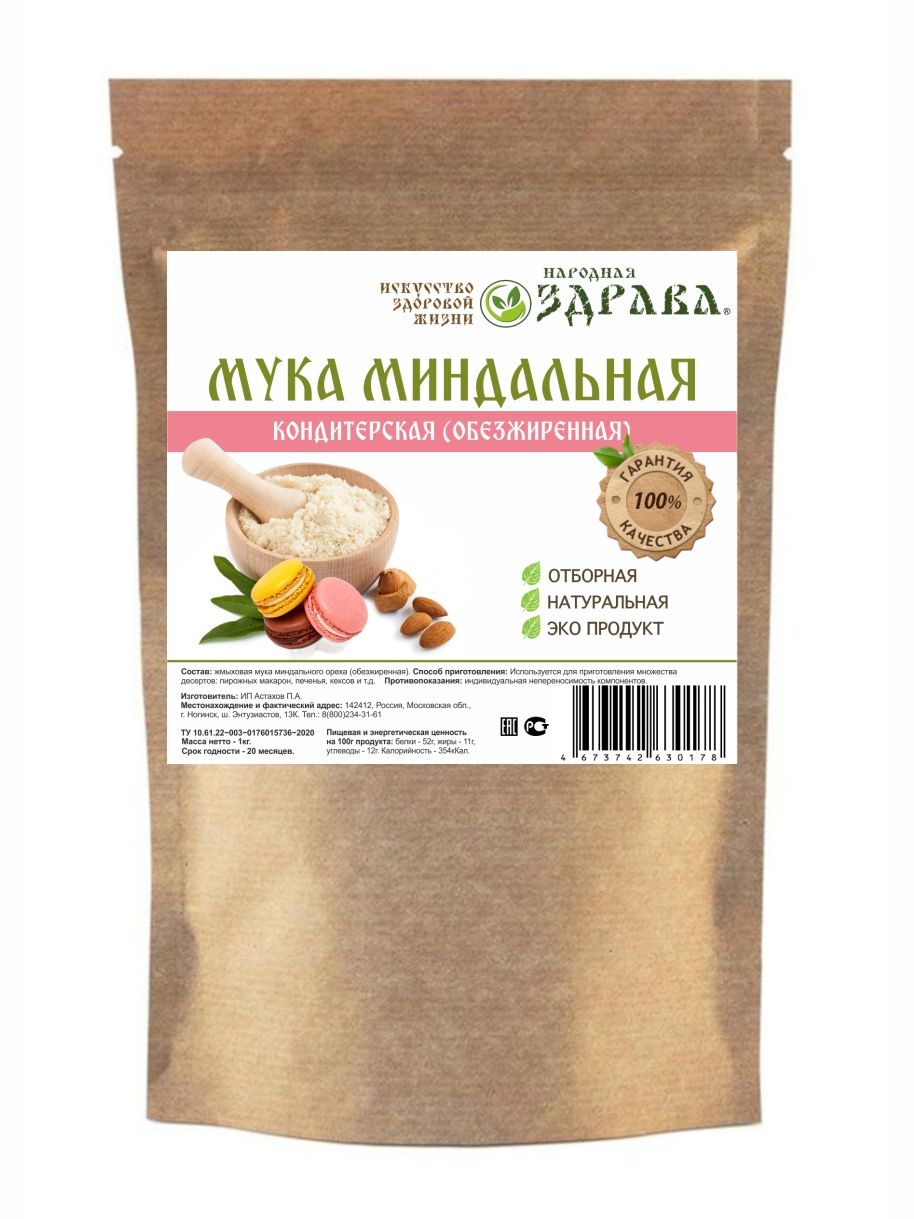 

Мука миндальная кондитерская обезжиренная 1000 г. Народная Здрава