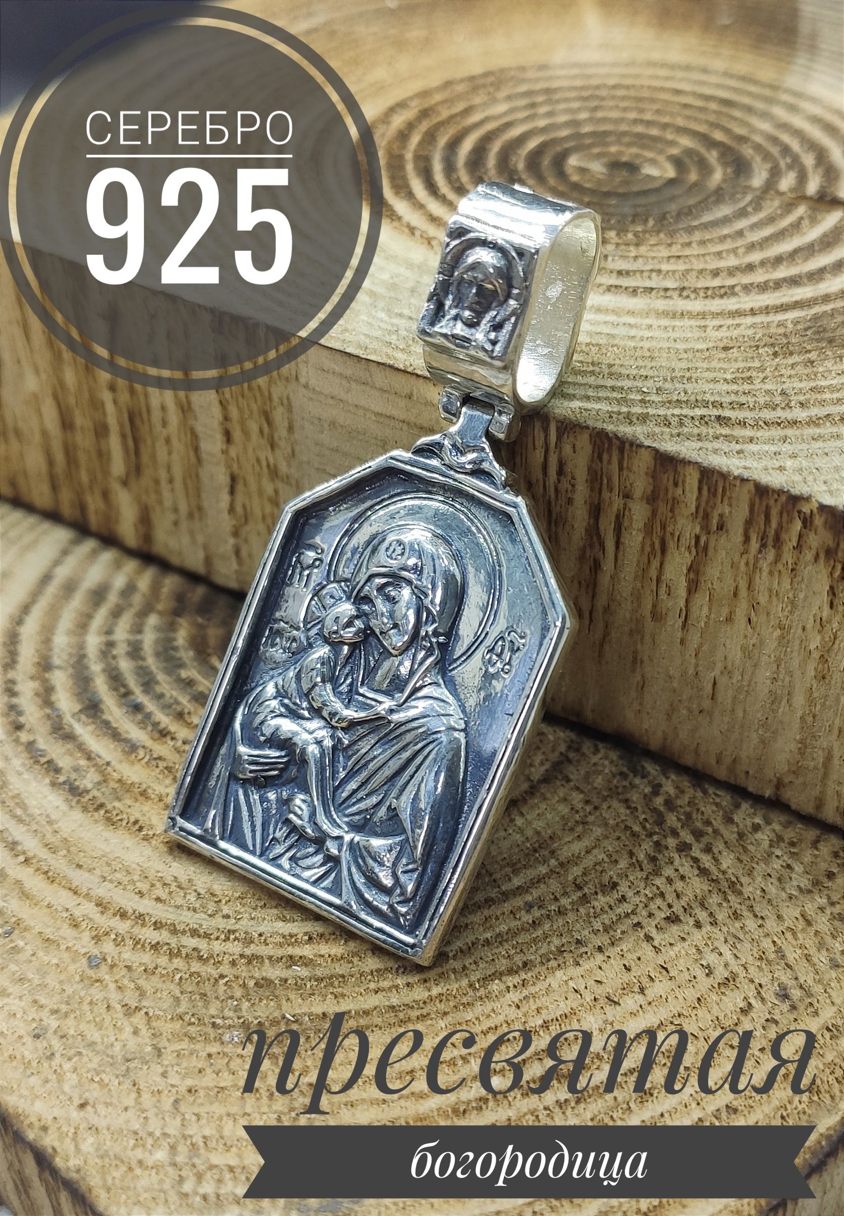 

Кулон из серебра Ювелир п9че005, п9че005