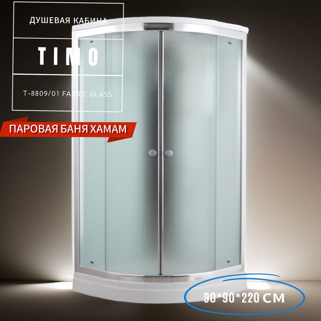 

Душевая кабина с турецкой баней хамам и стульчиком Timo Comfort T-8809 F 90*90*220