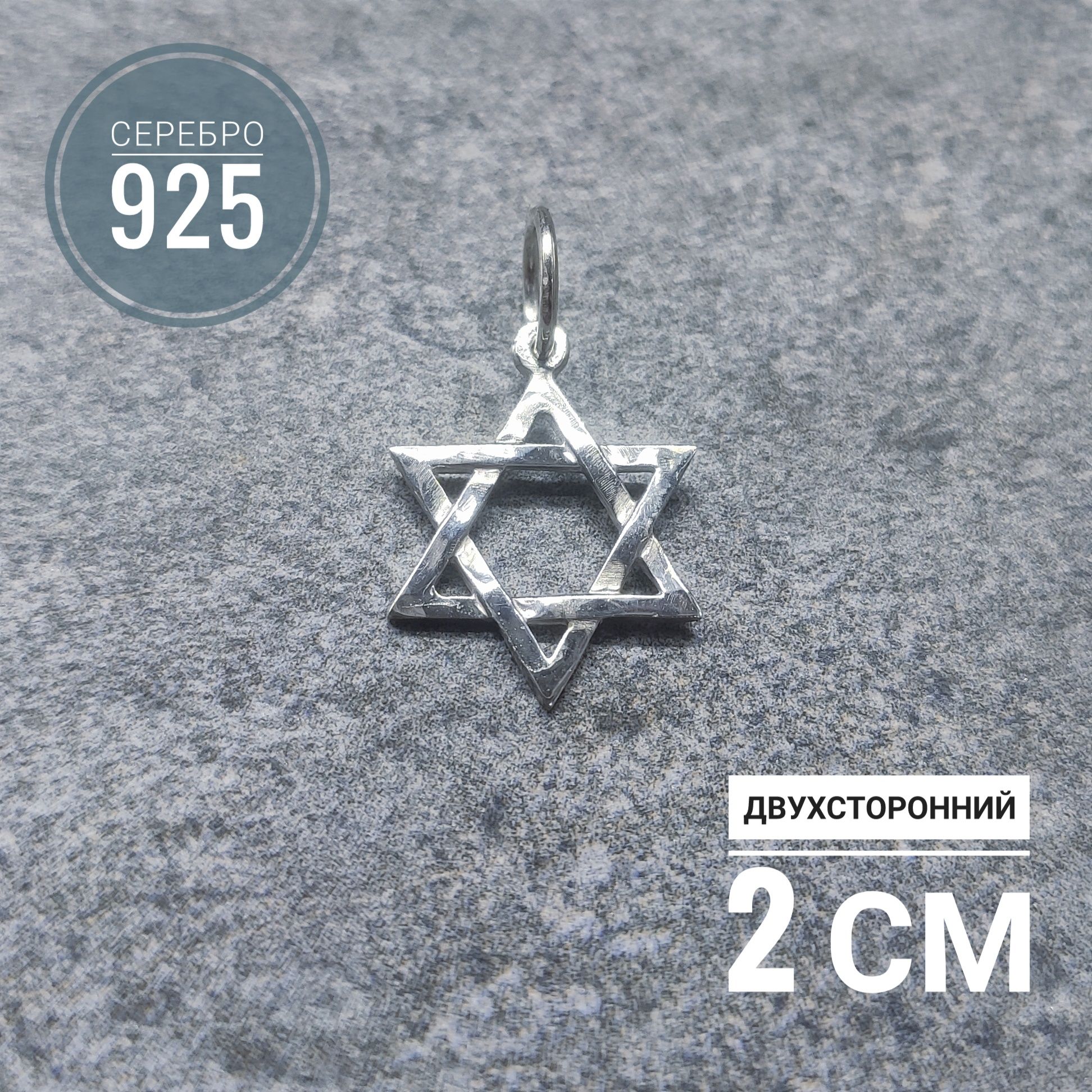 

Подвеска из серебра Ювелир п9003, п9003