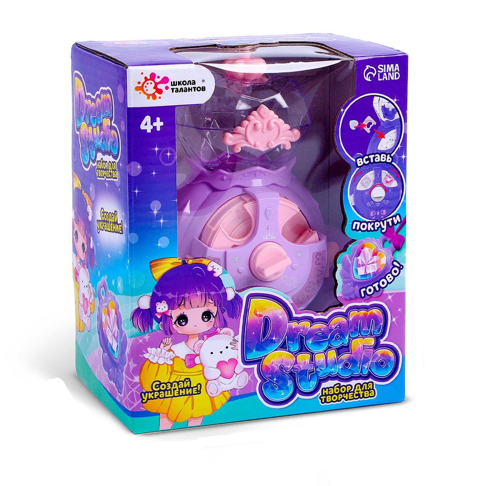 

Набор для творчества Dream studio, фиолетовый