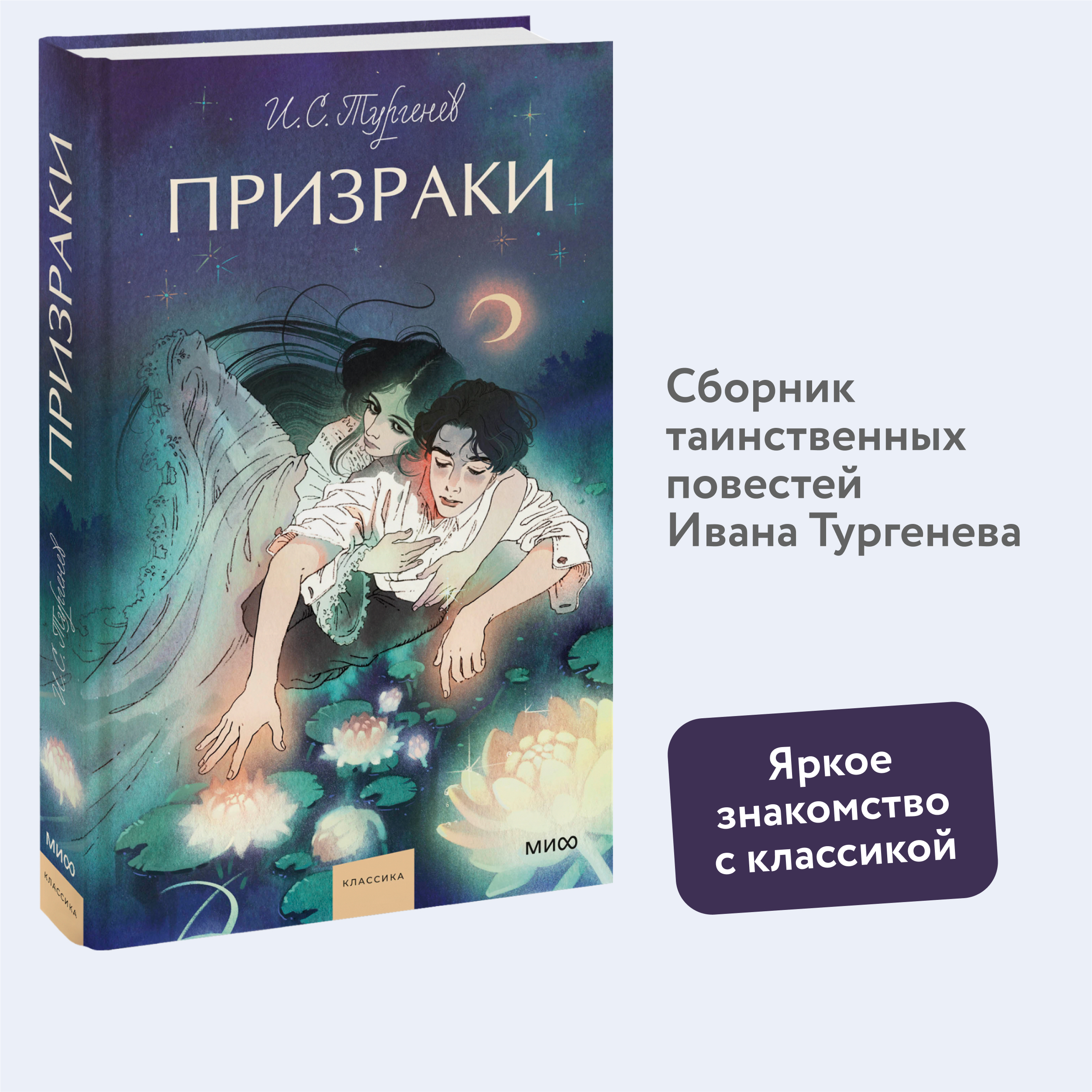 

Призраки