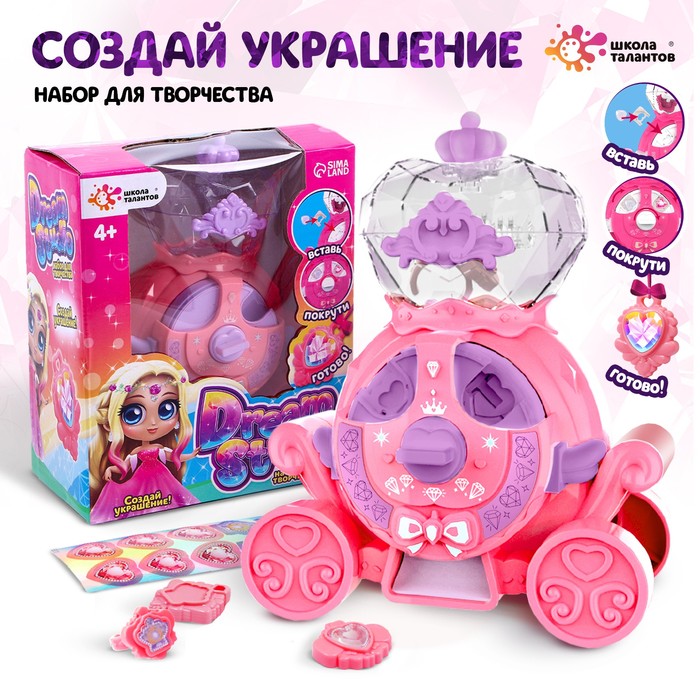 

Набор для творчества Dream studio, розовый