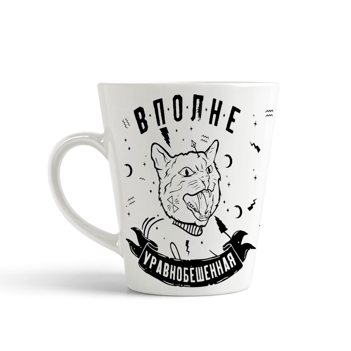 

Кружка-латте CoolPodarok Прикол Вполне уравнобешенная