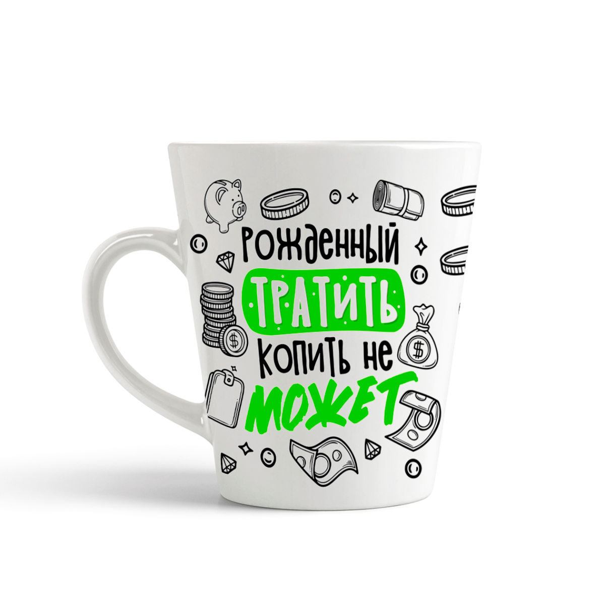 

Кружка-латте CoolPodarok Прикол Рожденный тратить копить не может