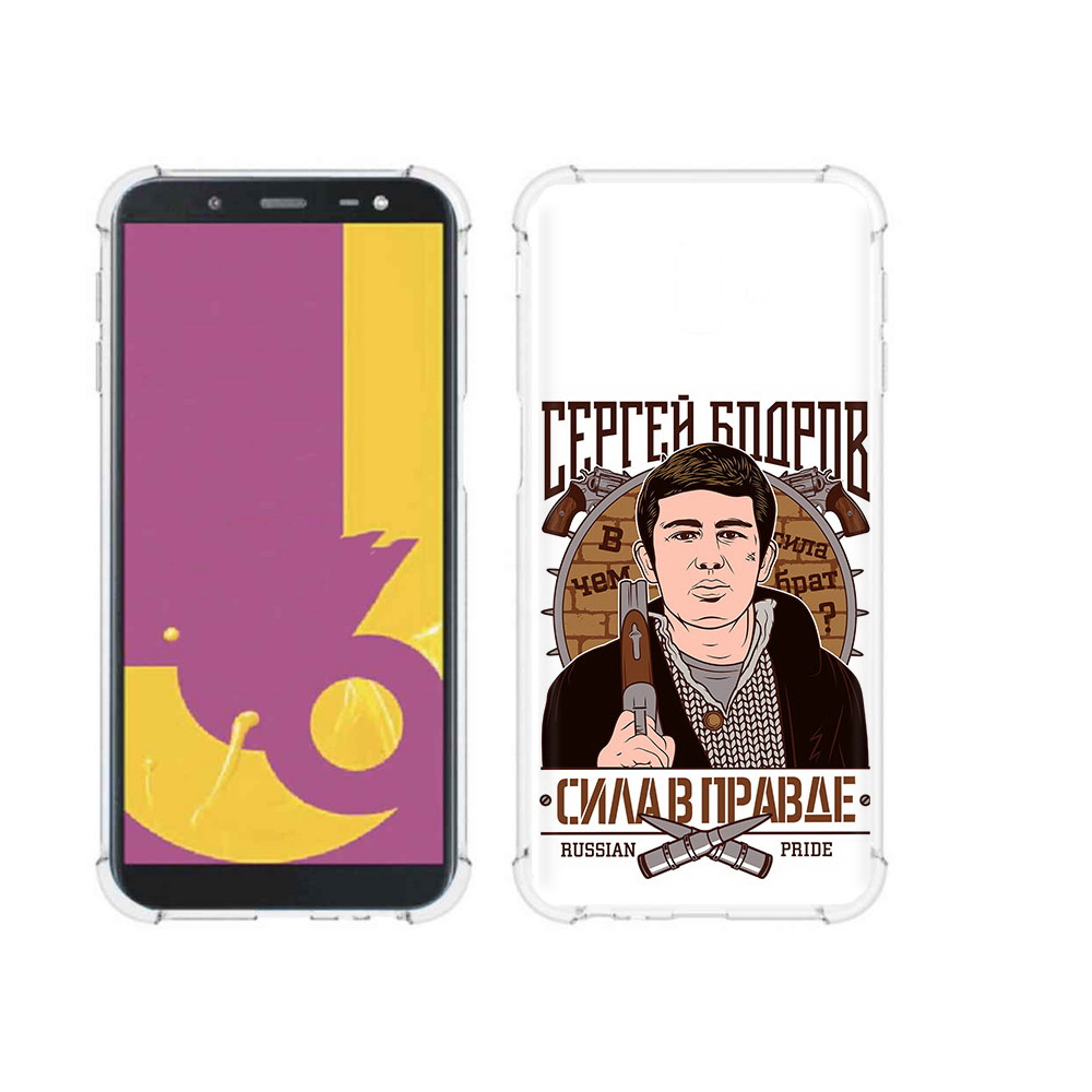 

Чехол MyPads Tocco для Samsung Galaxy J6+ (2018) Сергей Бодров (PT119175.557.155), Прозрачный, Tocco
