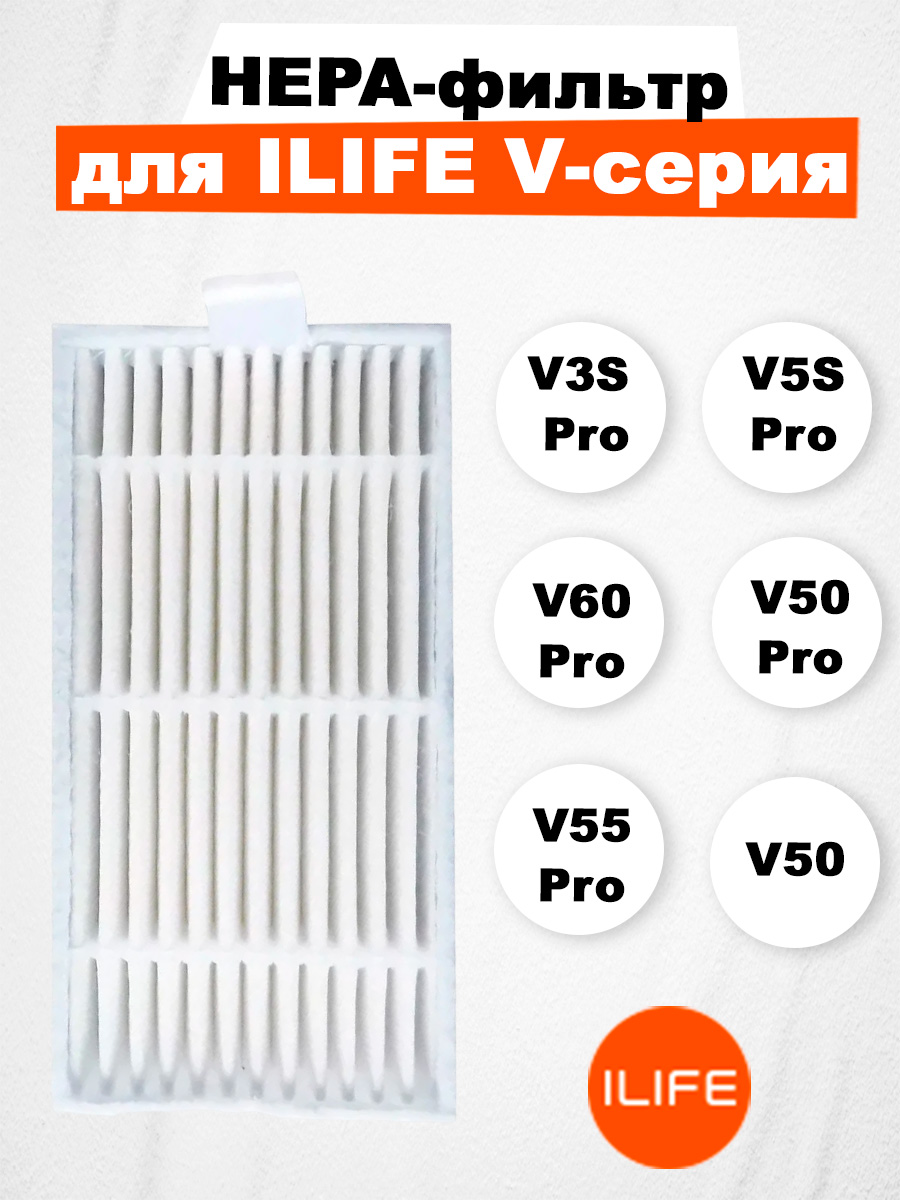 Фильтр ILIFE 248 250₽