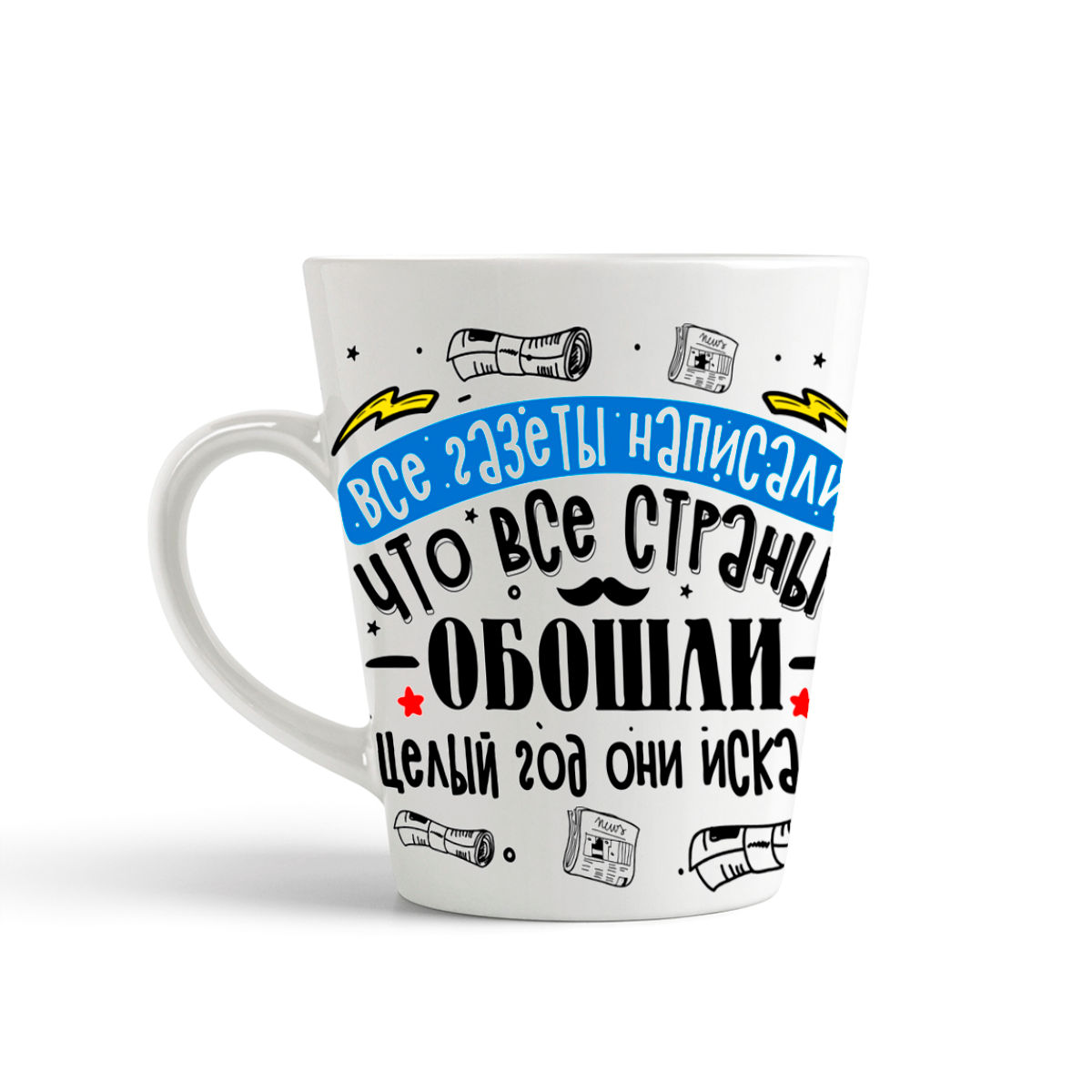 

Кружка-латте CoolPodarok Прикол СемьяВсе газеты написалилучше деда не нашли