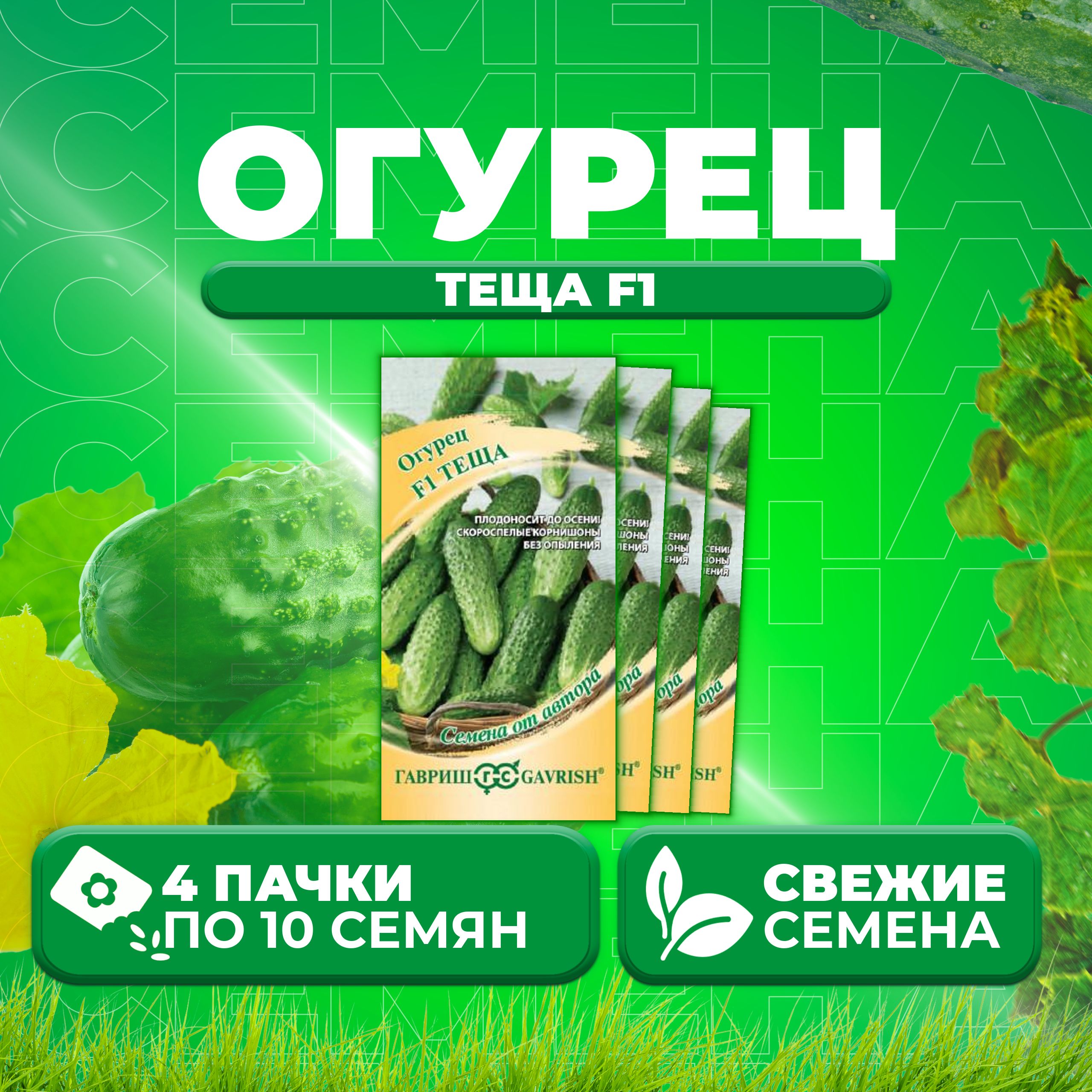 Огурцы Теща Отзывы Фото