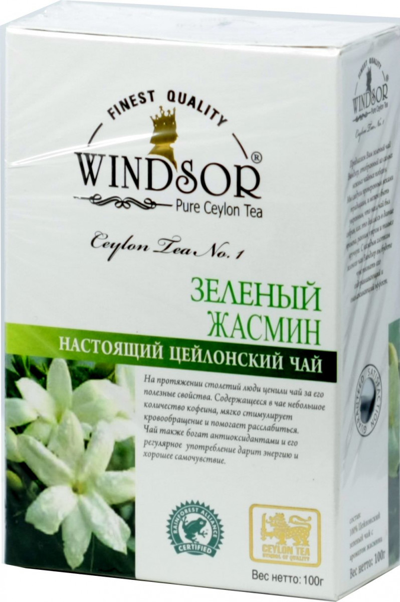 Чай Windsor Зеленый с Жасмином картон 100 г