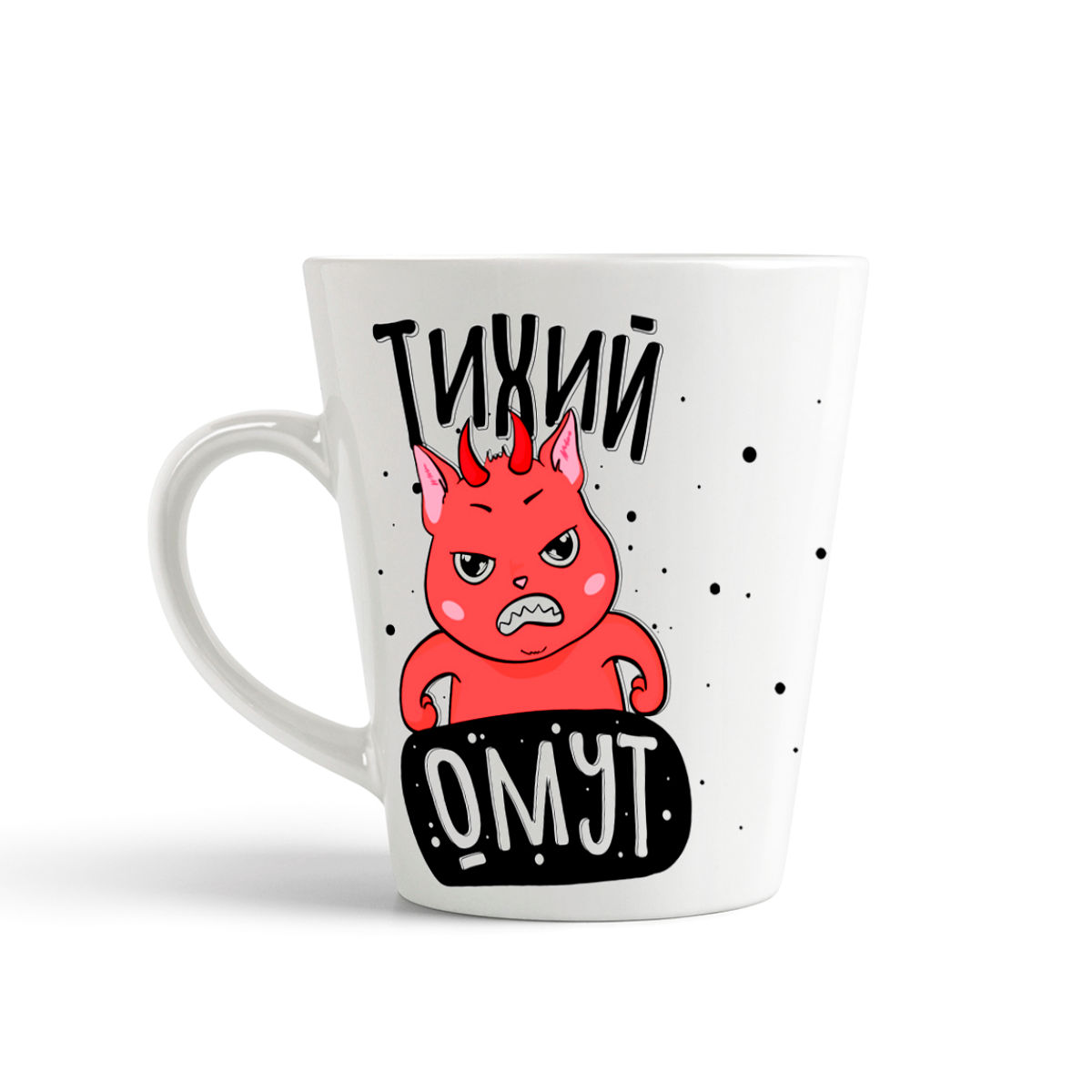 

Кружка-латте CoolPodarok Прикол Тихий омут