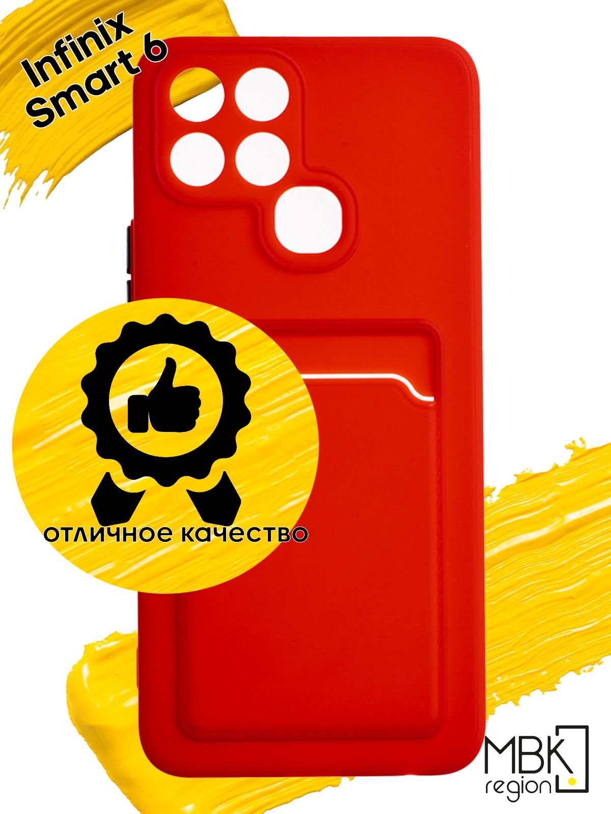 

Чехол для карты на Infinix Smart 6, красный