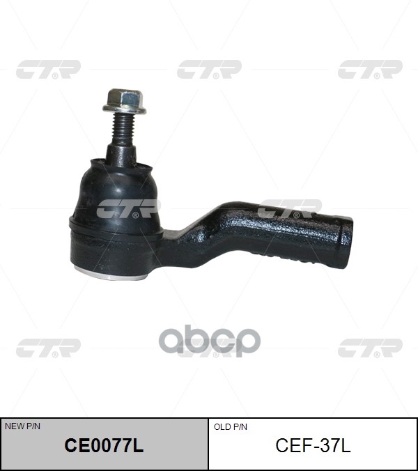

Наконечник Рулевой, Левый (Старый Cef37l) CTR CE0077L