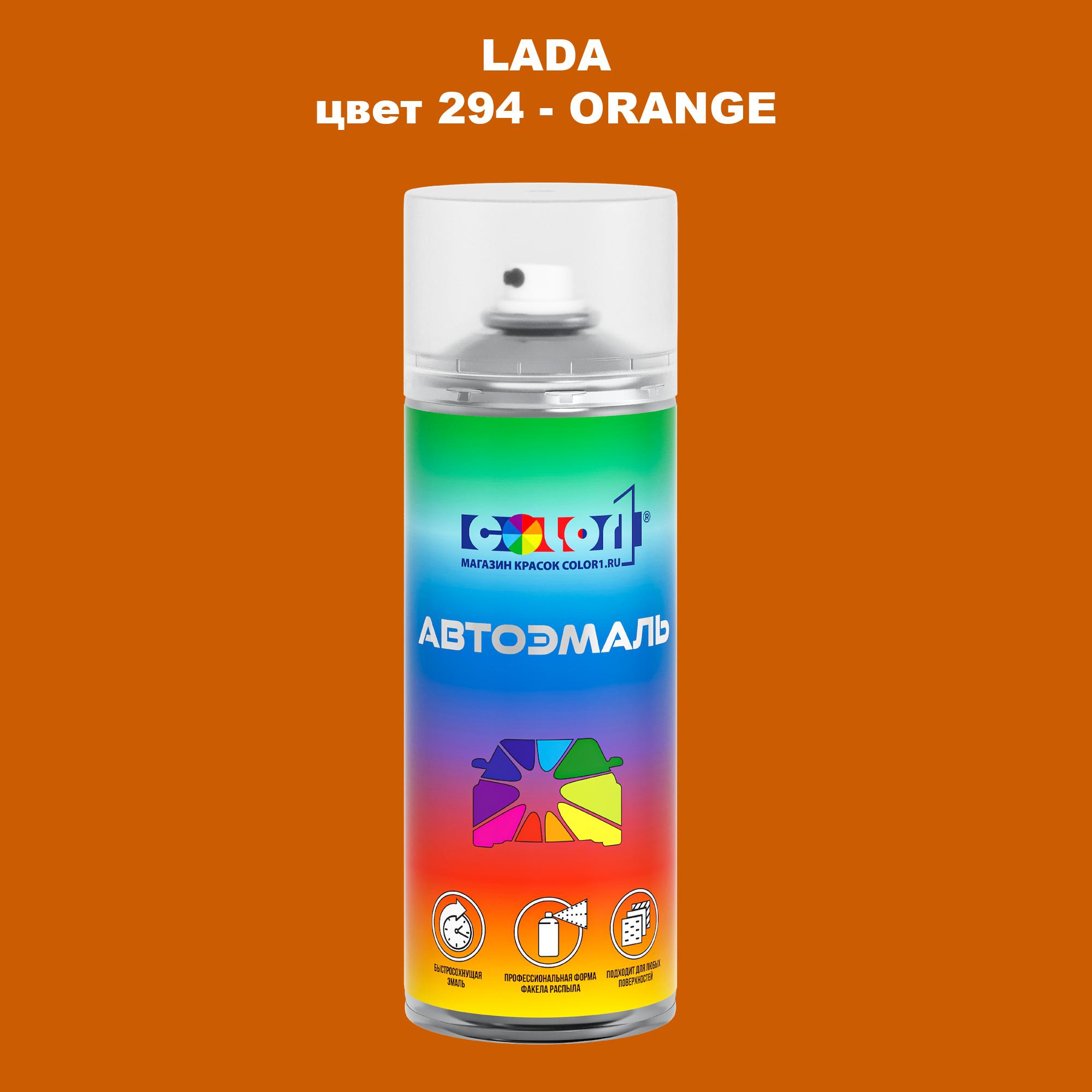 

Аэрозольная краска COLOR1 для LADA, цвет 294 - ORANGE, Прозрачный