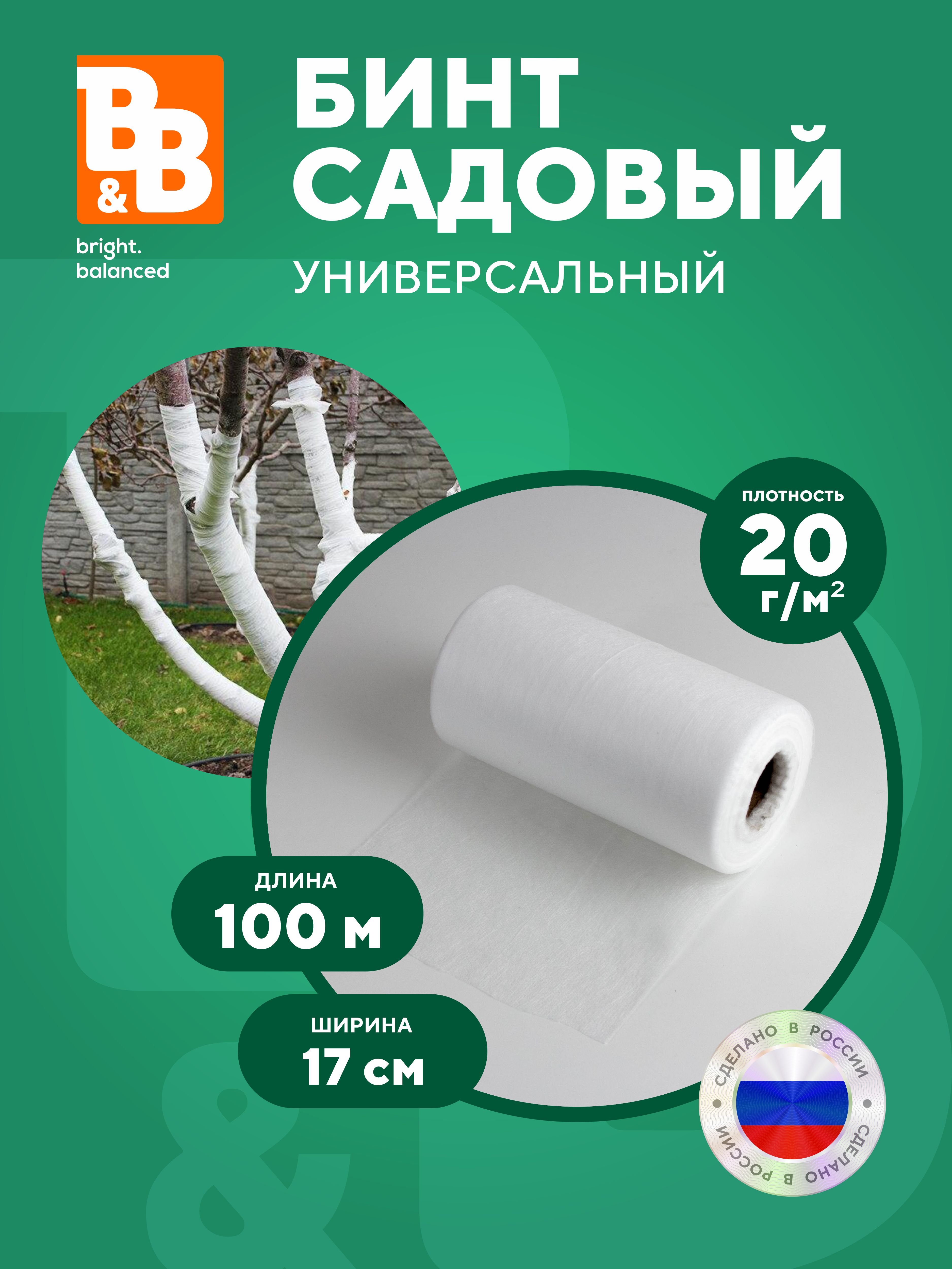 Бинт приствольный B&B bright.balanced БС10м 17см 100м-1 шт.