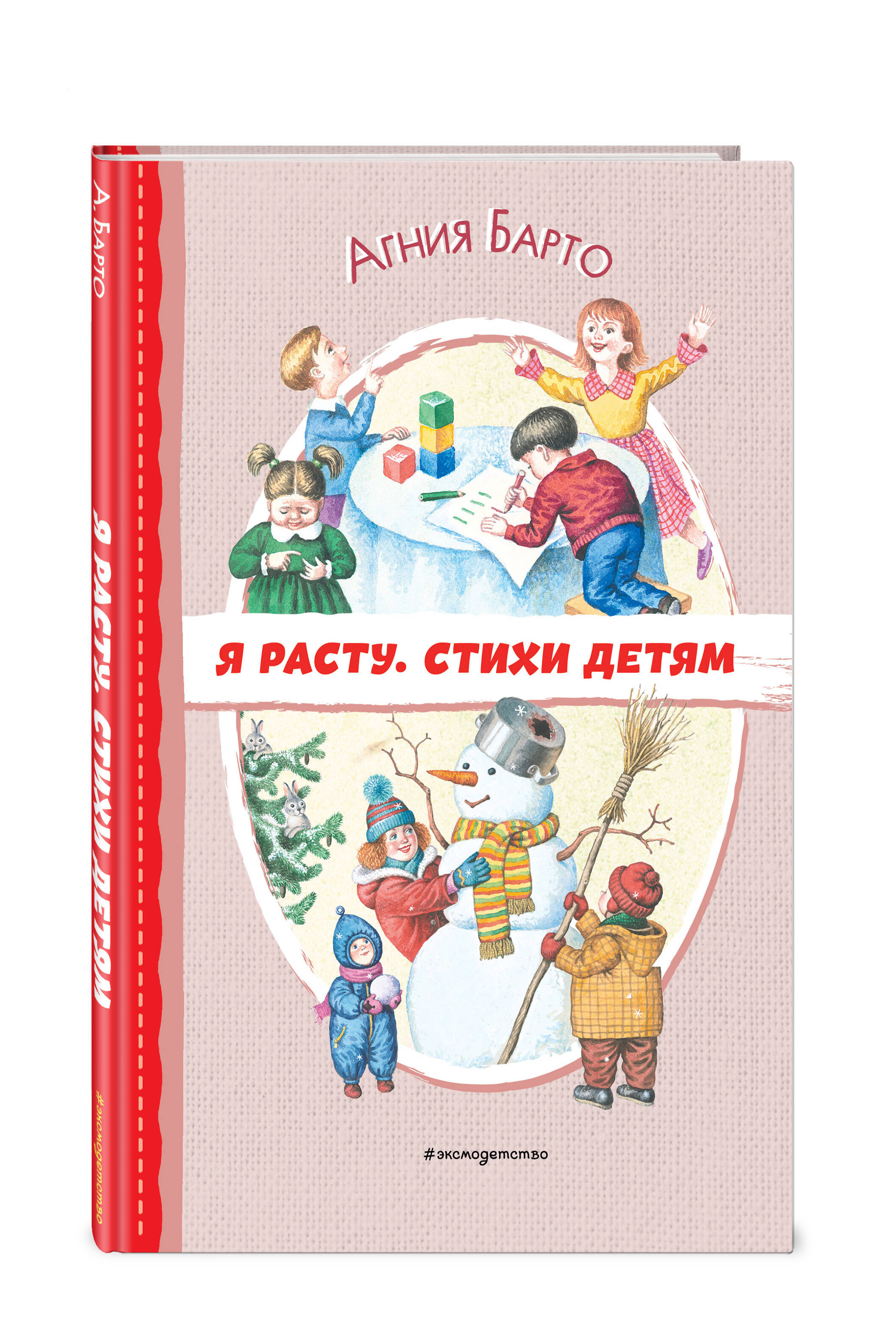 Стих про маму барто