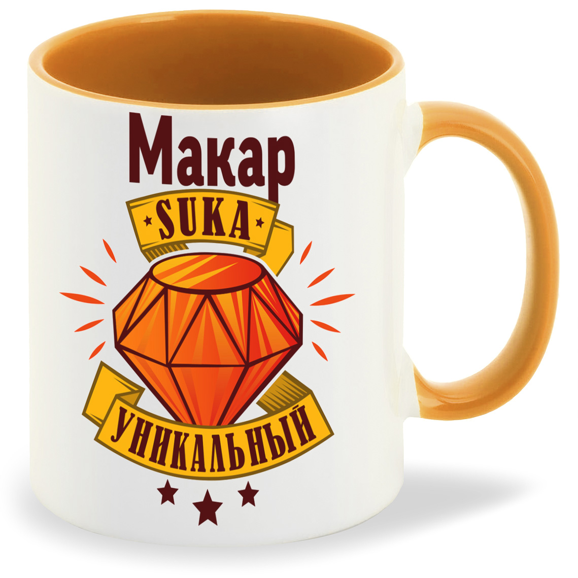 

Кружка CoolPodarok Кружка именная Макар С#ка уникальный, Кружка именная Макар С#ка уникальный